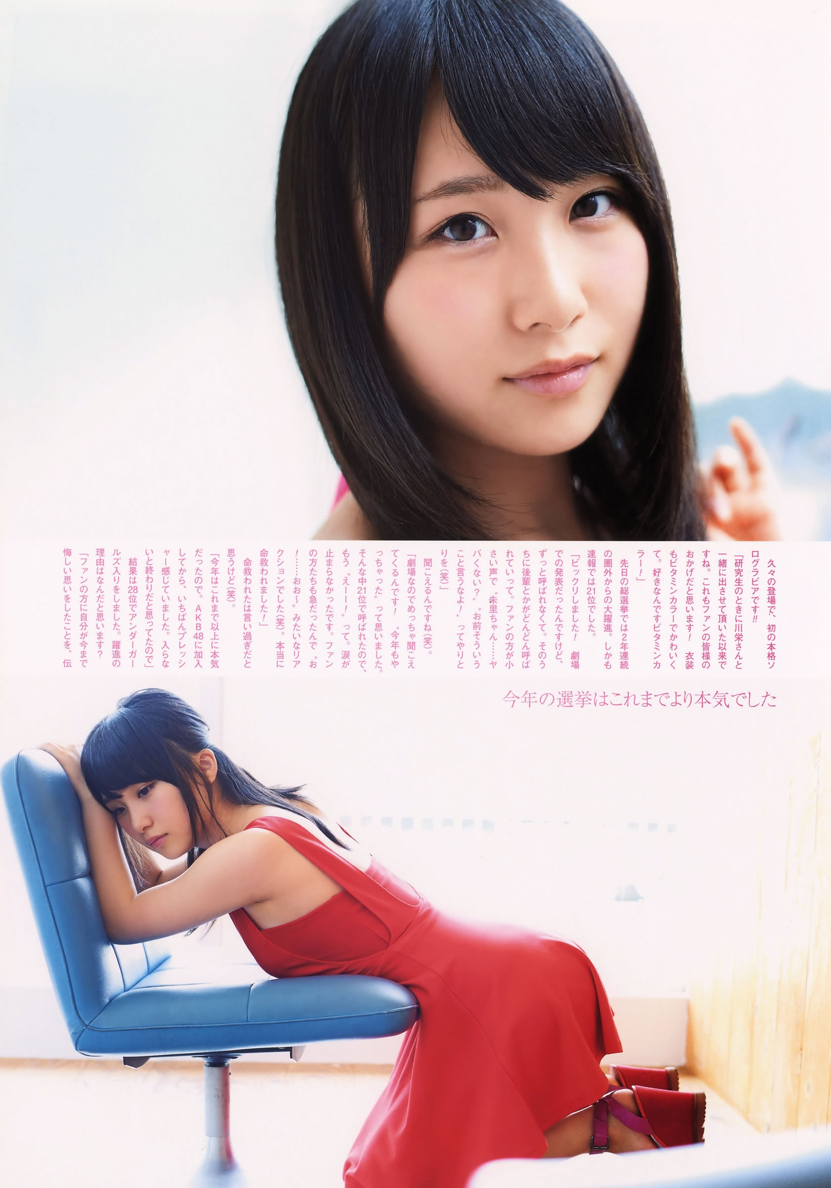 [UTB]高清写真图Plus 2014.09 vol.21 山本彩 高柳明音 宮脇咲良 高橋朱里 太田夢莉