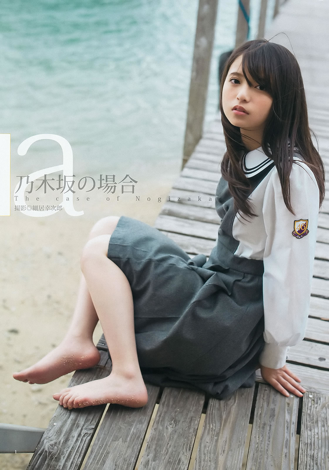 [Weekly Young Jump]高清写真图2015 No.27 28 岛崎遥香 佐々木优佳里 斋藤飞鸟 结城ちか