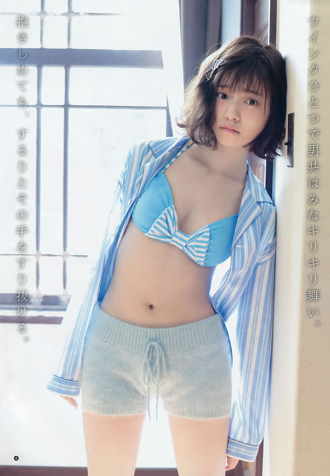 [Weekly Young Jump]高清写真图2015 No.27 28 岛崎遥香 佐々木优佳里 斋藤飞鸟 结城ちか