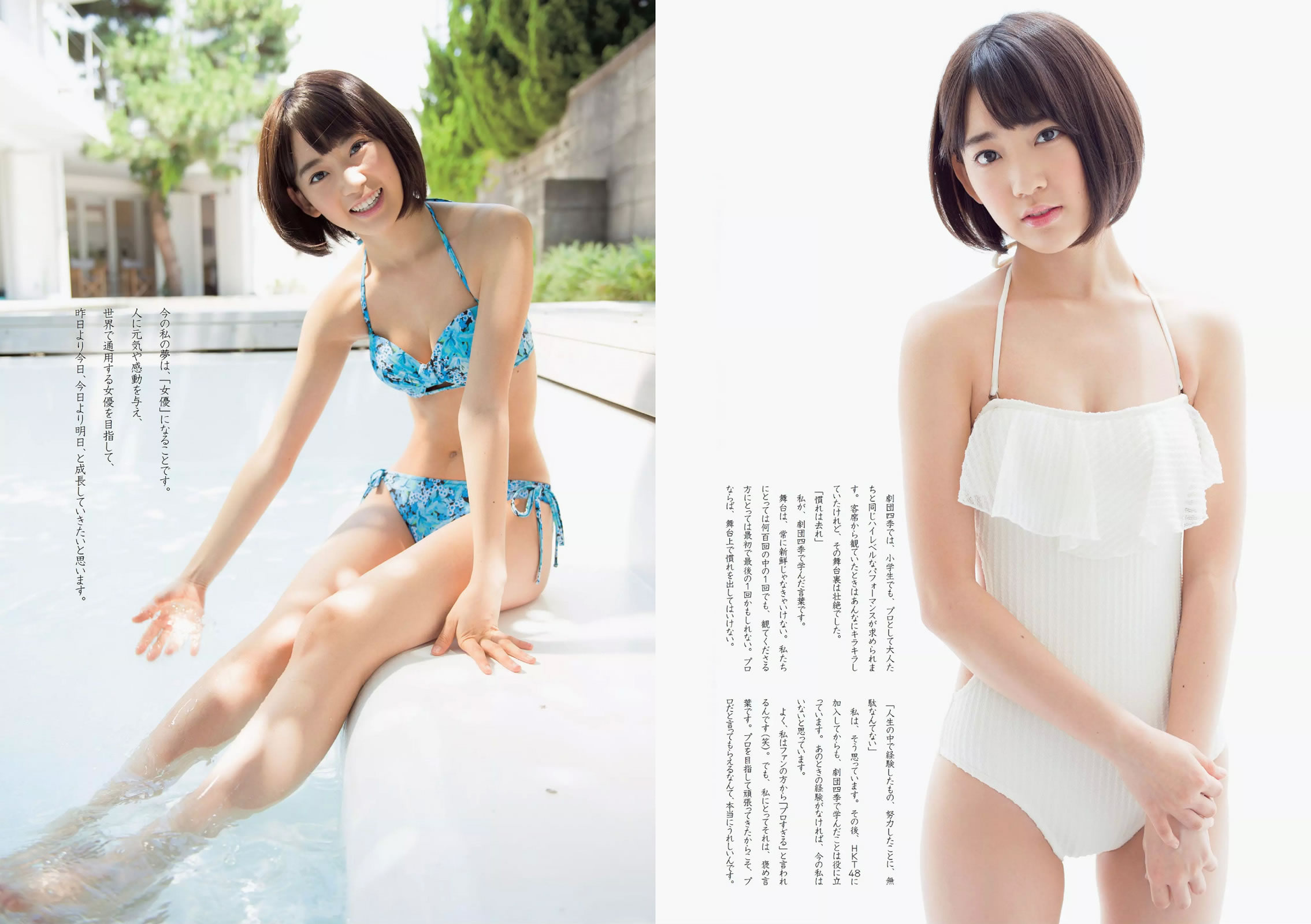 [Weekly Playboy]高清写真图2014 No.31 宫脇咲良 木﨑ゆりあ 大川蓝 星名美津纪 木口亜矢 冈田サリオ 夏江紘実 川上ゆう