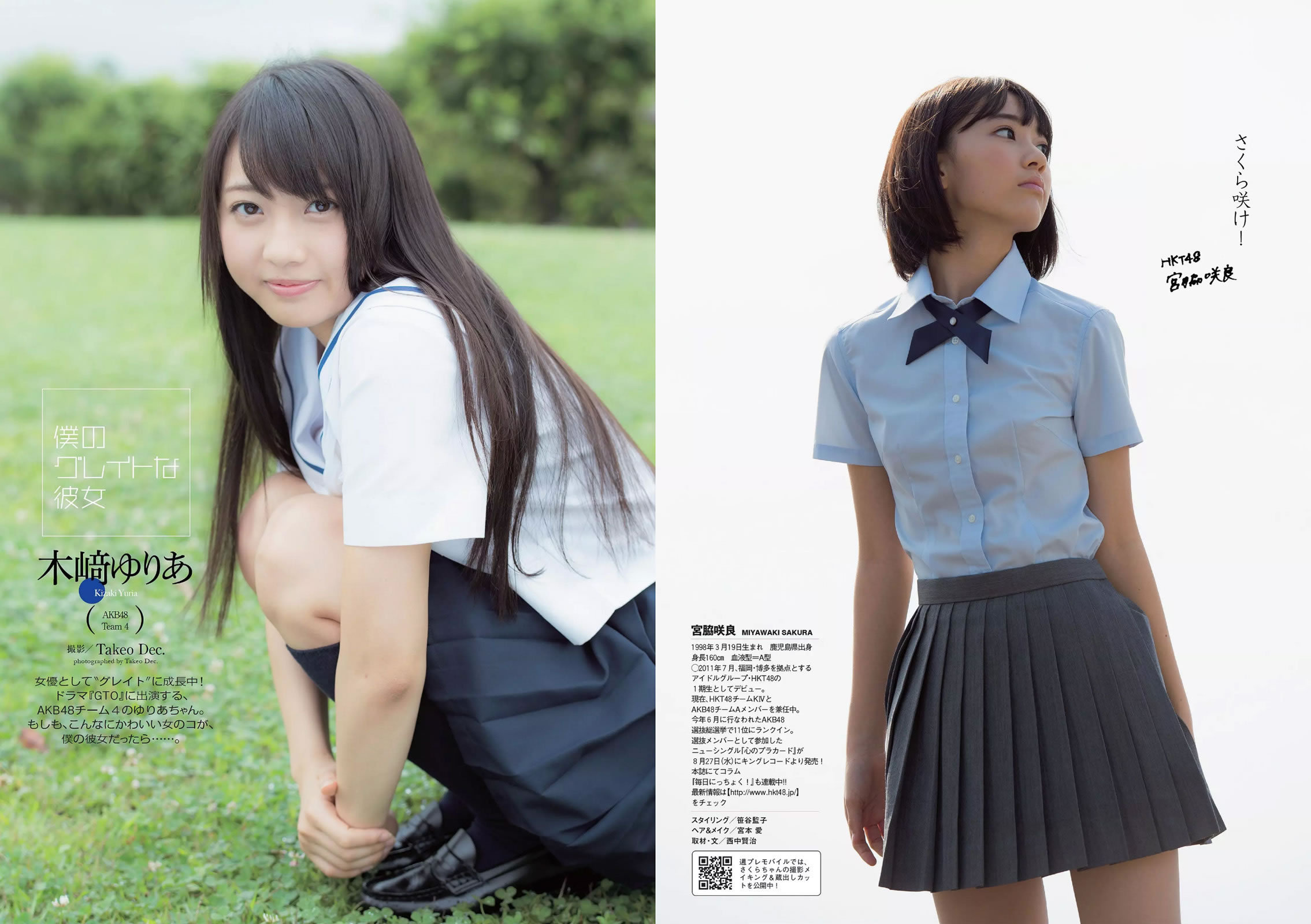 [Weekly Playboy]高清写真图2014 No.31 宫脇咲良 木﨑ゆりあ 大川蓝 星名美津纪 木口亜矢 冈田サリオ 夏江紘実 川上ゆう