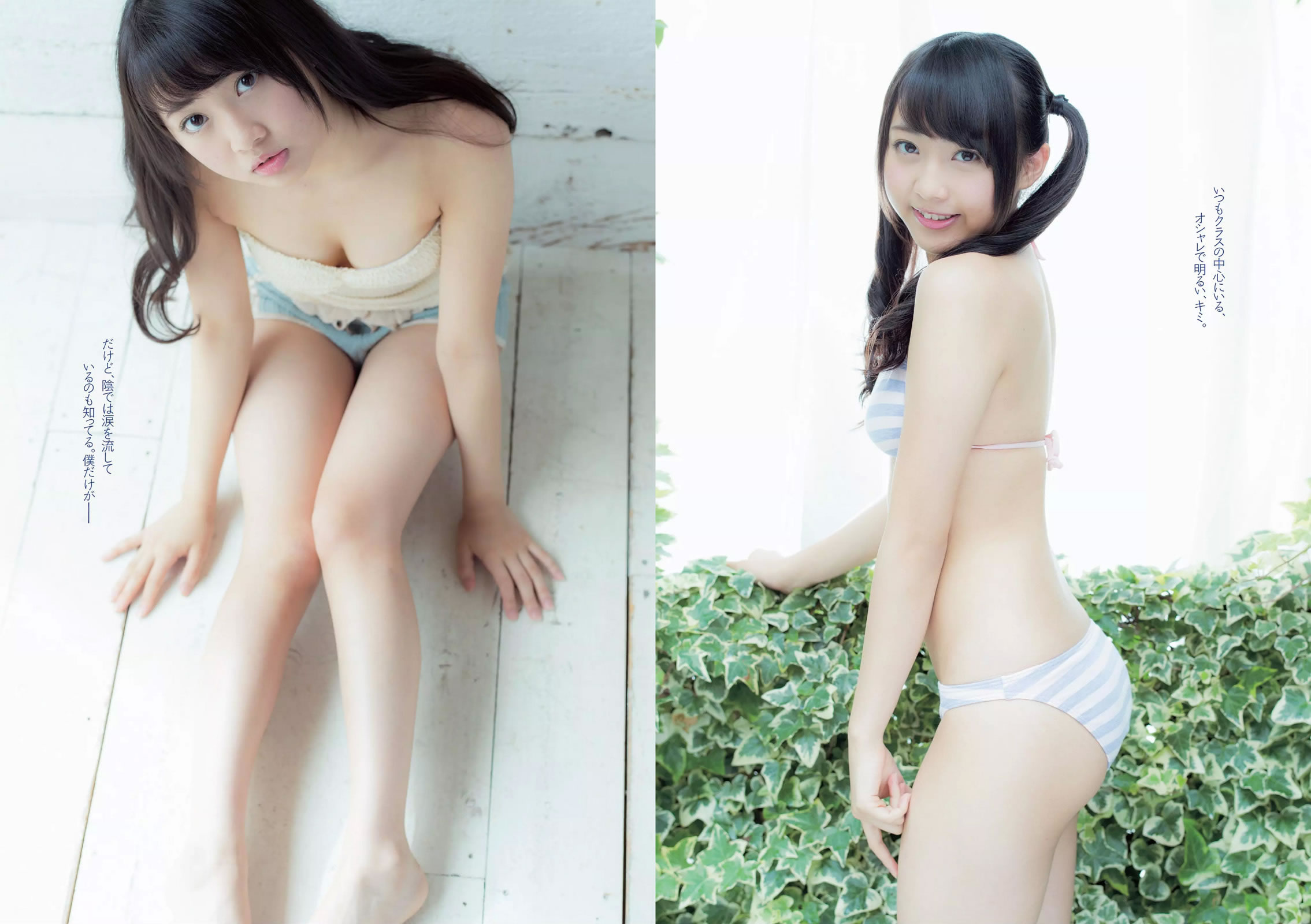 [Weekly Playboy]高清写真图2014 No.31 宫脇咲良 木﨑ゆりあ 大川蓝 星名美津纪 木口亜矢 冈田サリオ 夏江紘実 川上ゆう