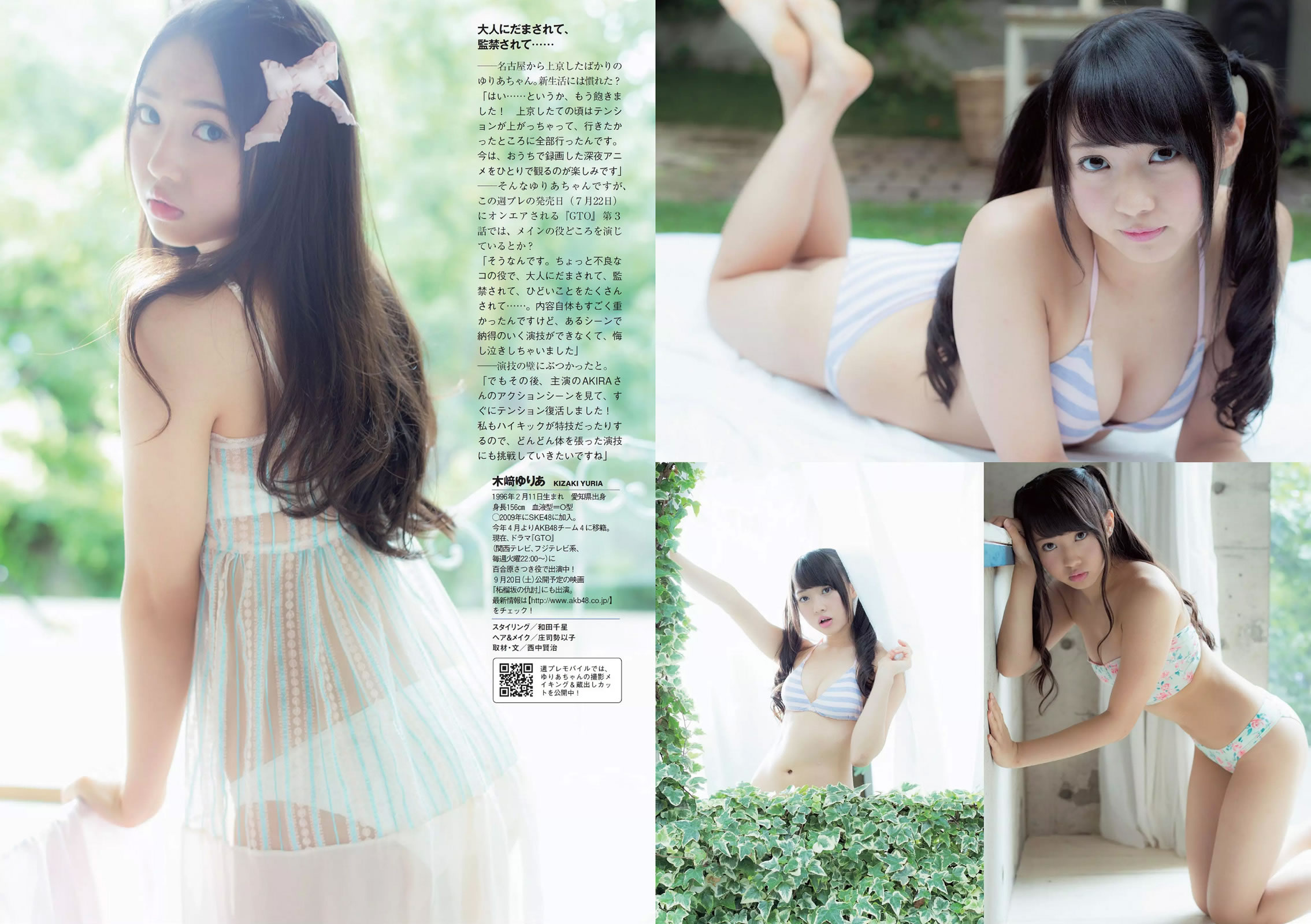 [Weekly Playboy]高清写真图2014 No.31 宫脇咲良 木﨑ゆりあ 大川蓝 星名美津纪 木口亜矢 冈田サリオ 夏江紘実 川上ゆう