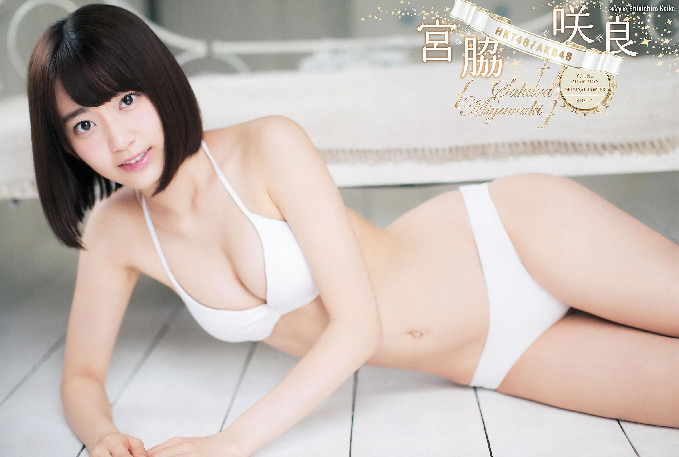 [Young Champion]高清写真图2015 No.22-23 安枝瞳 岡田サリオ 宮脇咲良 神谷えりな