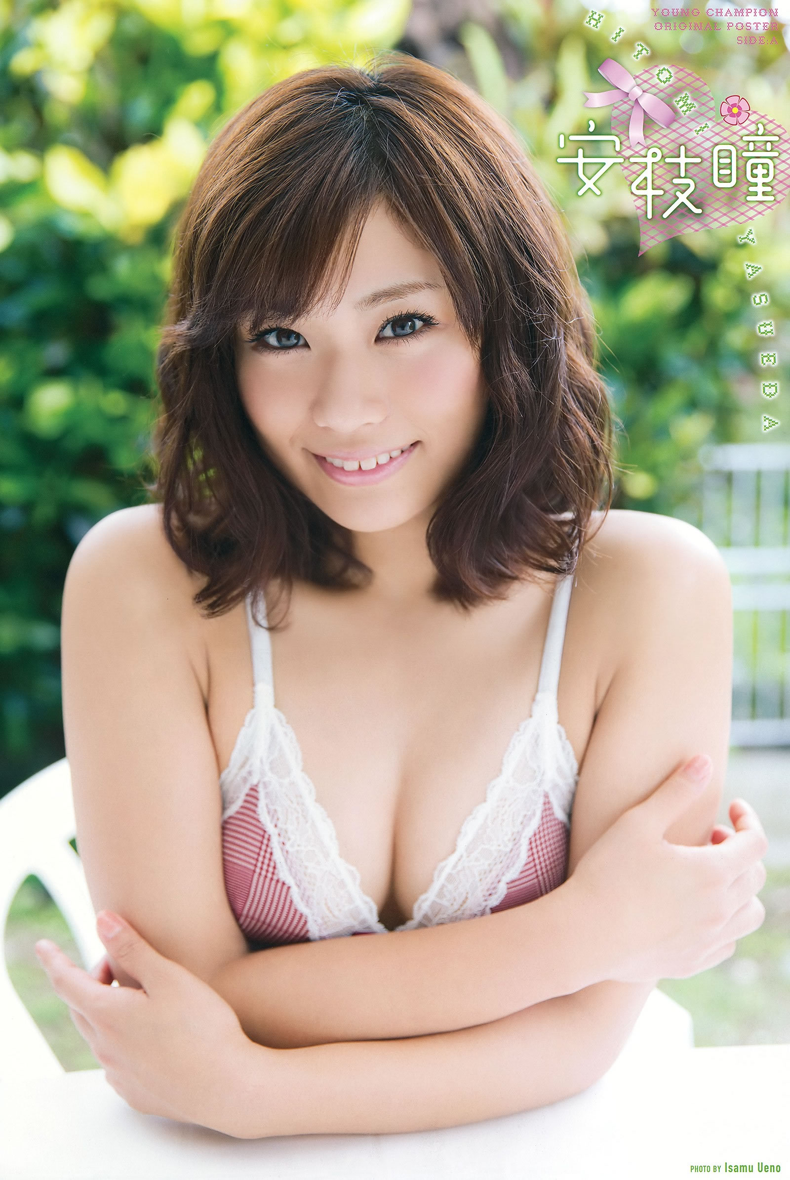 [Young Champion]高清写真图2015 No.22-23 安枝瞳 岡田サリオ 宮脇咲良 神谷えりな
