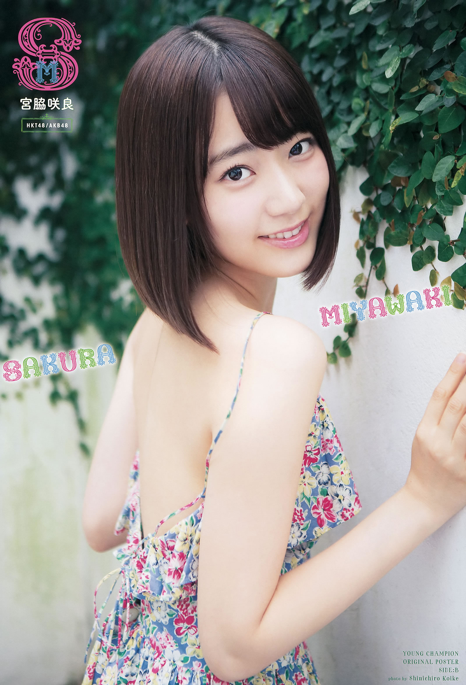 [Young Champion]高清写真图2015 No.22-23 安枝瞳 岡田サリオ 宮脇咲良 神谷えりな