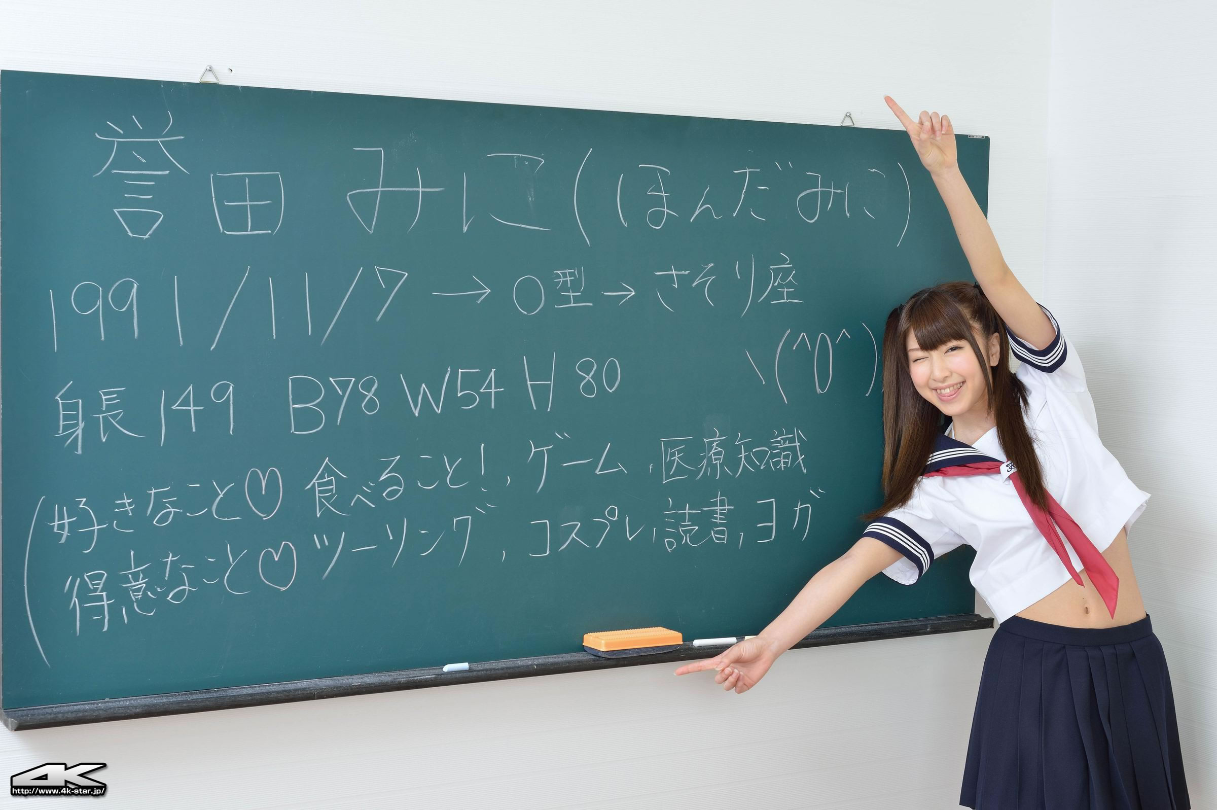 誉田みに [4K-Star]高清写真图2013.07.24 NO.00204 セーラー服