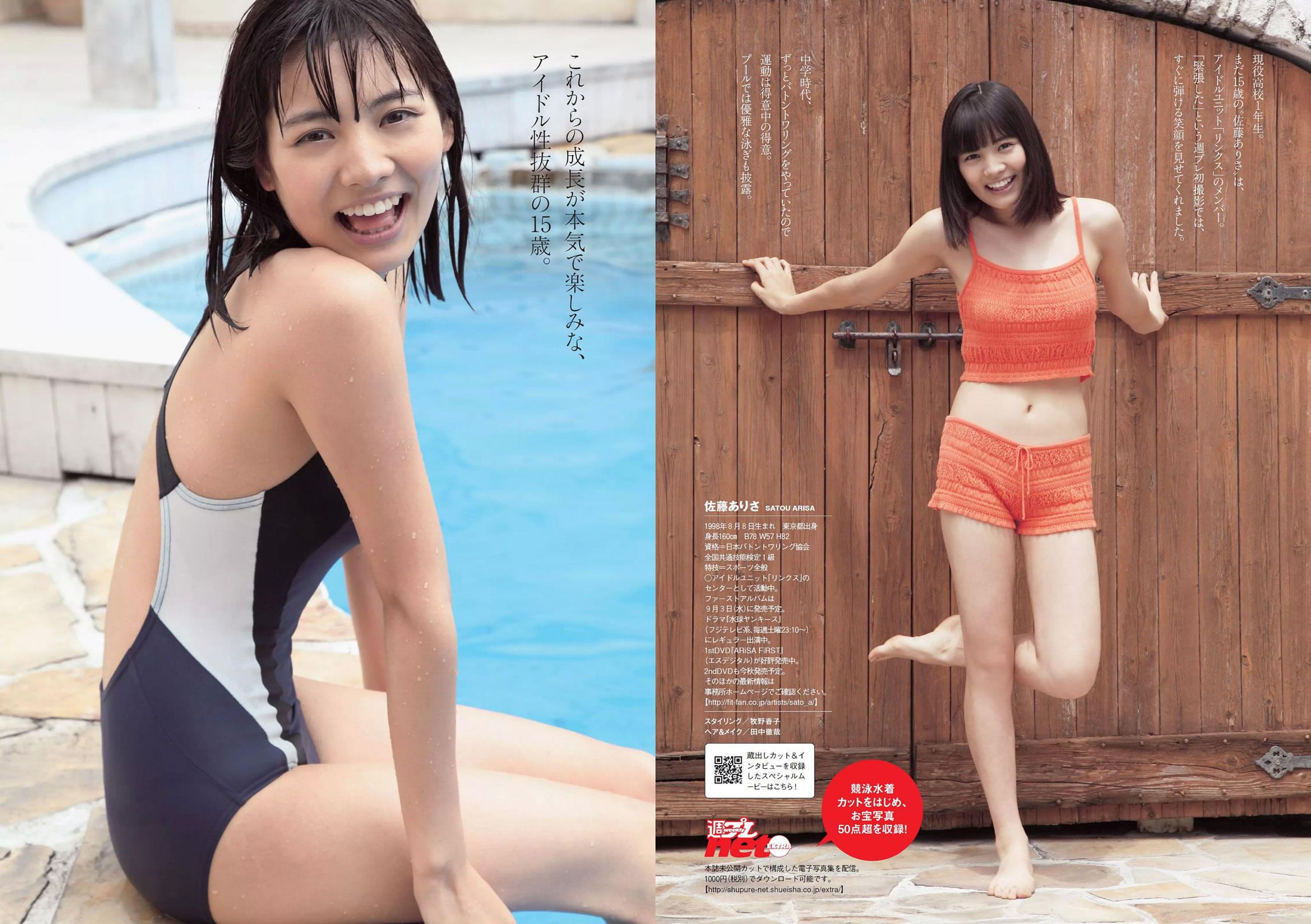 [Weekly Playboy]高清写真图2014 No.33 笕美和子 安达佑実 佐藤ありさ 山田沙梨奈 渡辺麻友 黒谷友香 叶加瀬マイ 喜屋武ちあき 宇沙城らん