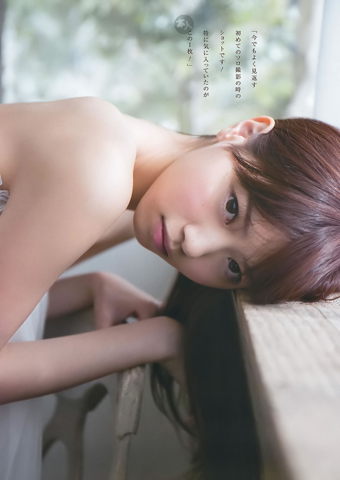 [Weekly Young Jump]高清写真图2015 No.14 15 西野七瀬 伊藤万理华 有村架纯