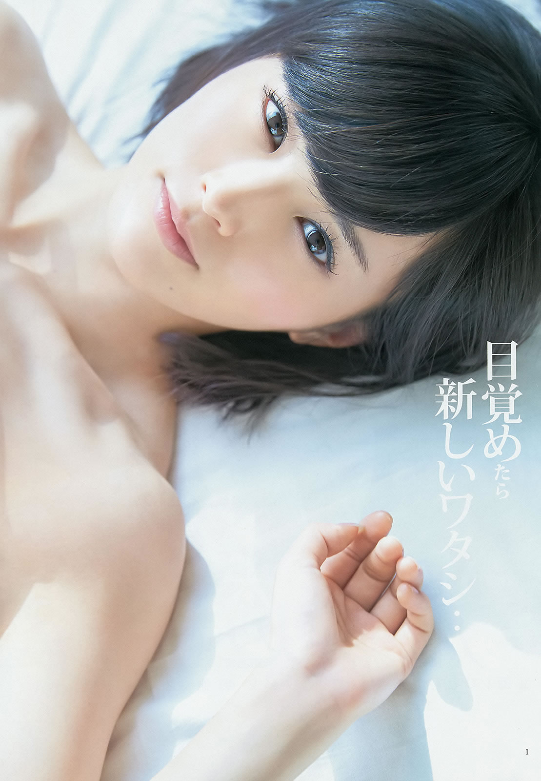 [Weekly Young Jump]高清写真图2014 No.48 49 SKE48 山本彩 渡辺美优纪 矢仓枫子 白间美瑠