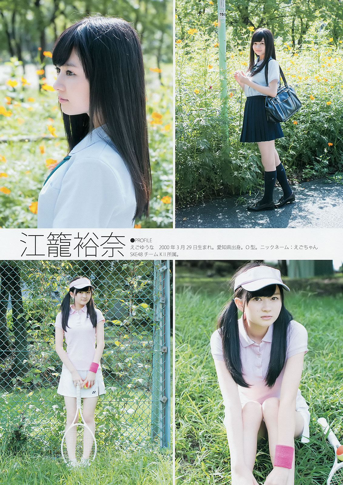 [Weekly Young Jump]高清写真图2014 No.48 49 SKE48 山本彩 渡辺美优纪 矢仓枫子 白间美瑠