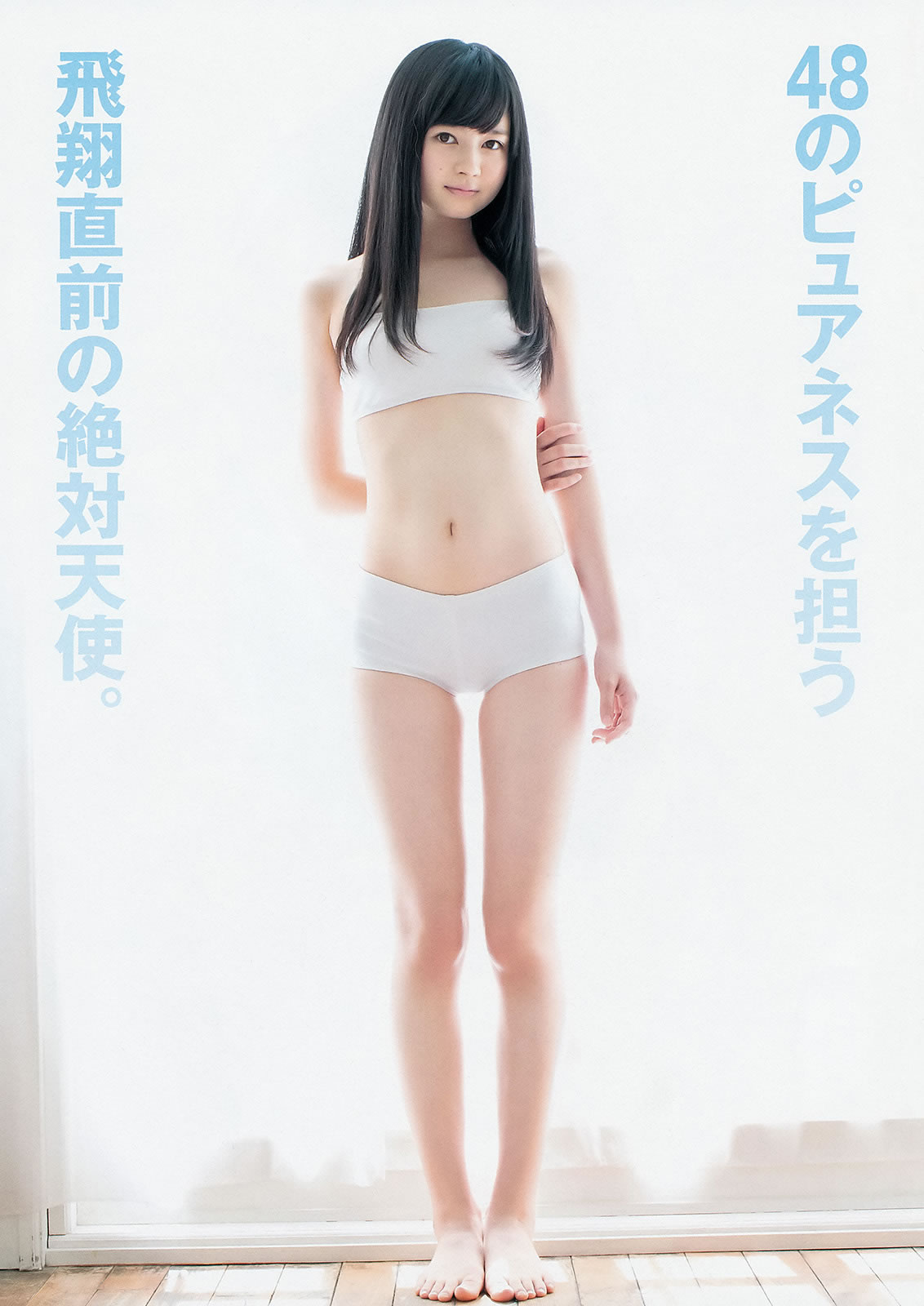 [Weekly Young Jump]高清写真图2014 No.48 49 SKE48 山本彩 渡辺美优纪 矢仓枫子 白间美瑠