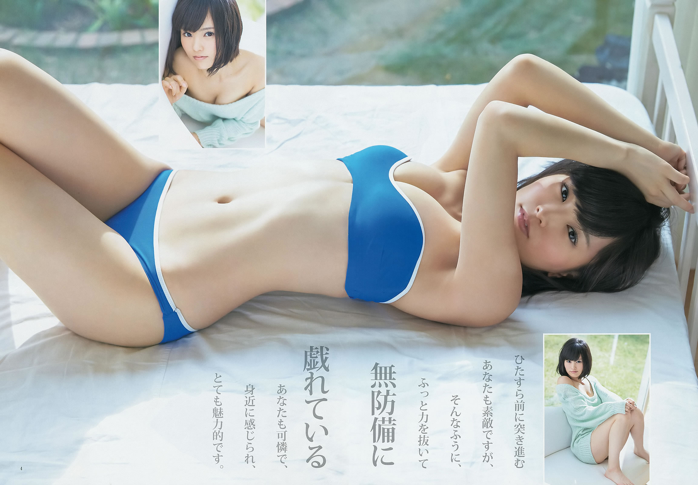[Weekly Young Jump]高清写真图2014 No.48 49 SKE48 山本彩 渡辺美优纪 矢仓枫子 白间美瑠