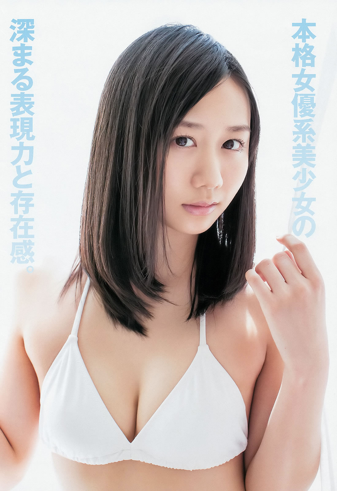 [Weekly Young Jump]高清写真图2014 No.48 49 SKE48 山本彩 渡辺美优纪 矢仓枫子 白间美瑠