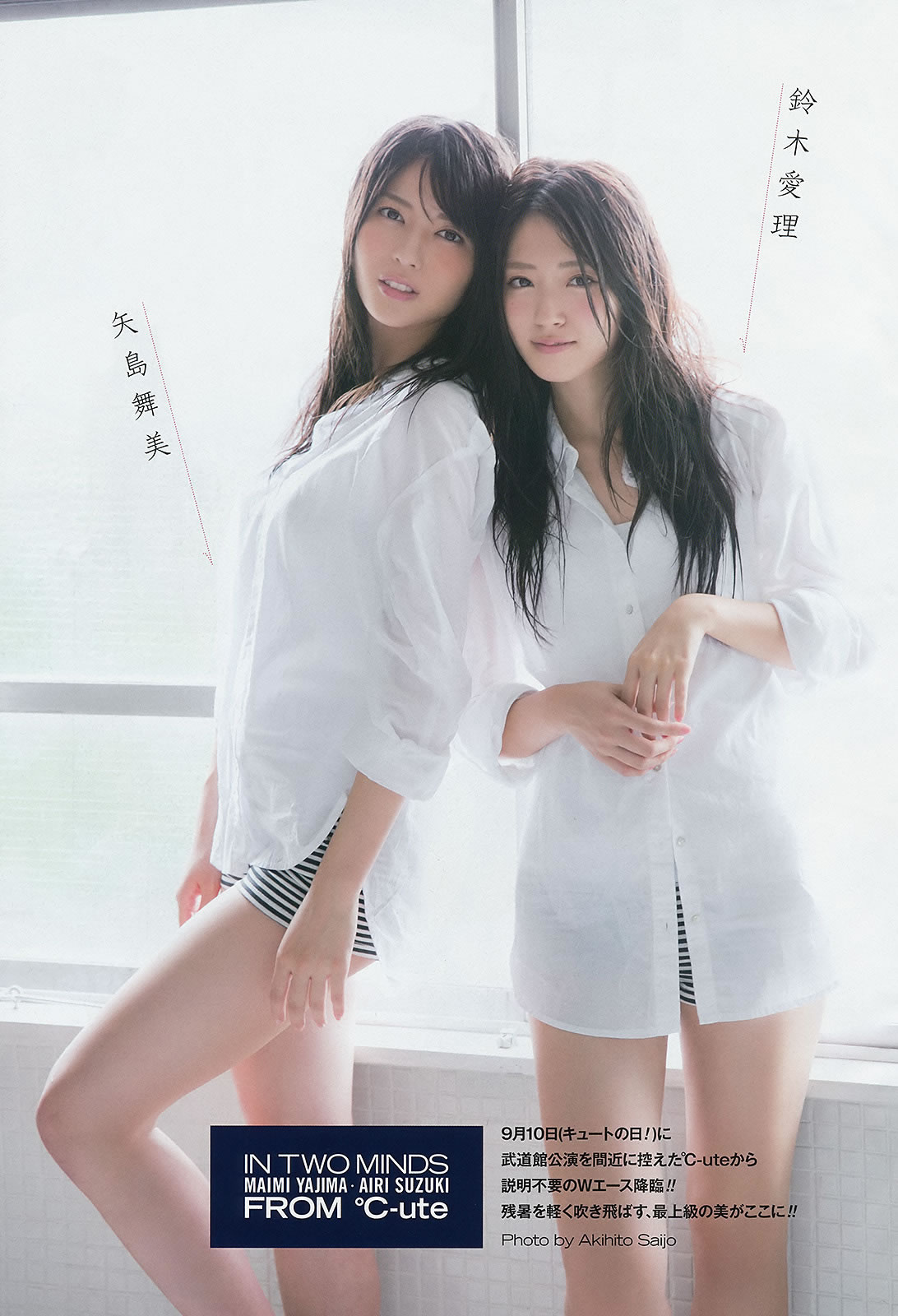 [Young Gangan]高清写真图2014 No.17 18 矢岛舞美 铃木爱理 柴田阿弥 山中知恵 吉川友 仙石みなみ 桥本爱奈