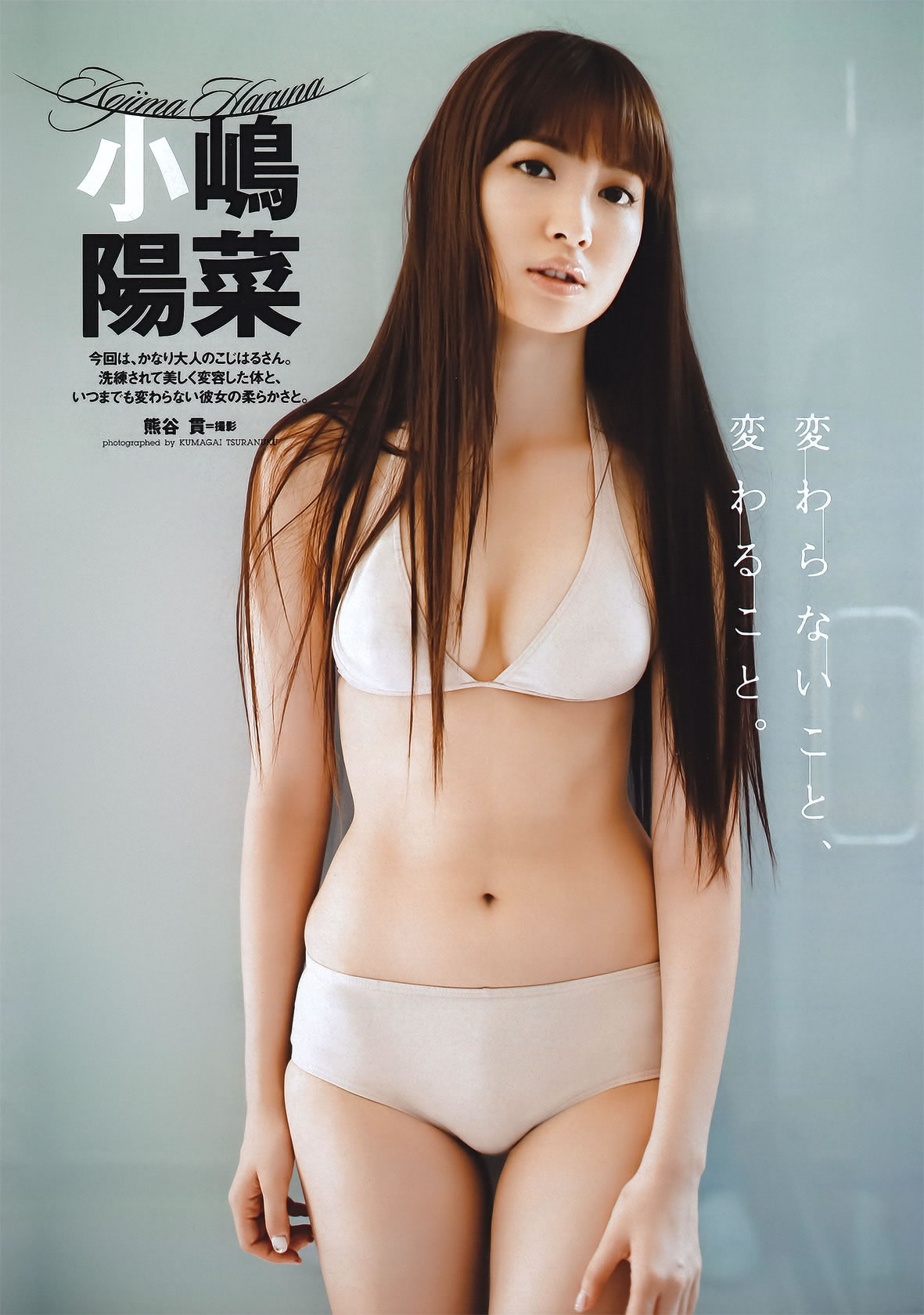 [Weekly Playboy]高清写真图2011 No.40 小嶋阳菜 逢沢りな 小仓优子 吉木りさ 原干恵 富樫あずさ
