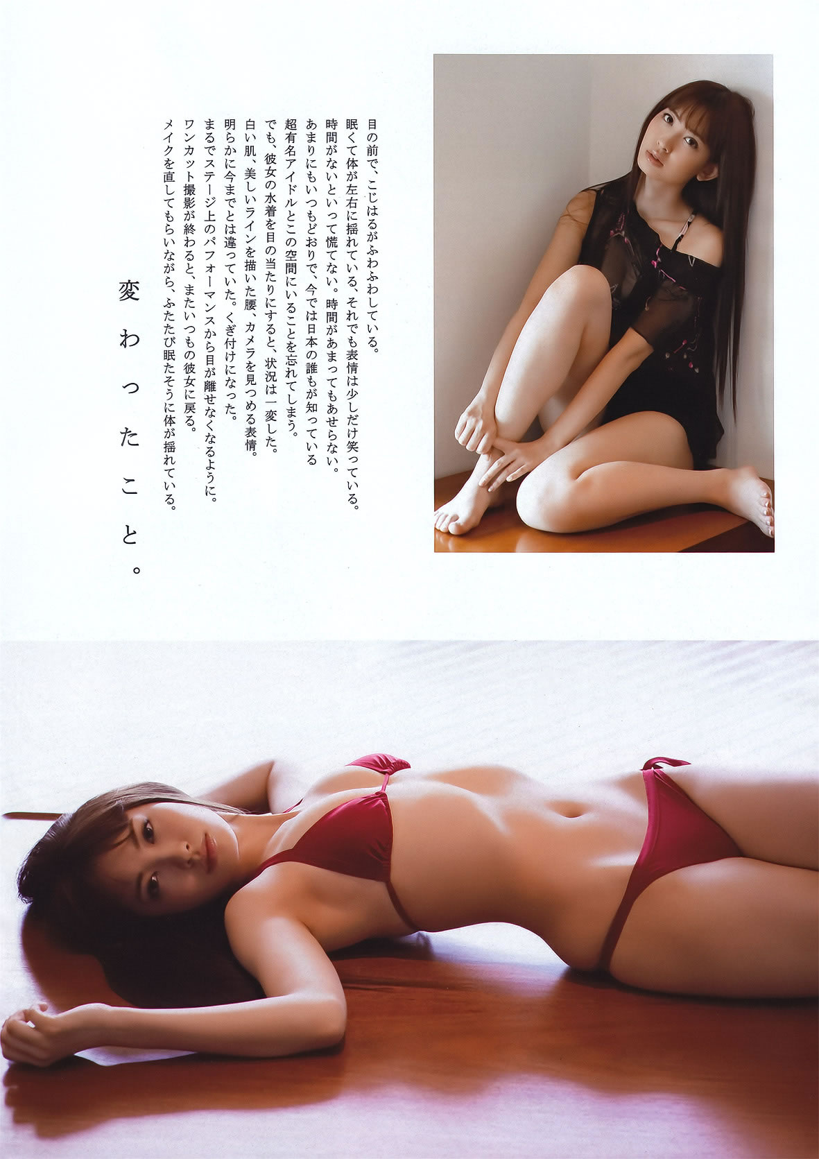 [Weekly Playboy]高清写真图2011 No.40 小嶋阳菜 逢沢りな 小仓优子 吉木りさ 原干恵 富樫あずさ