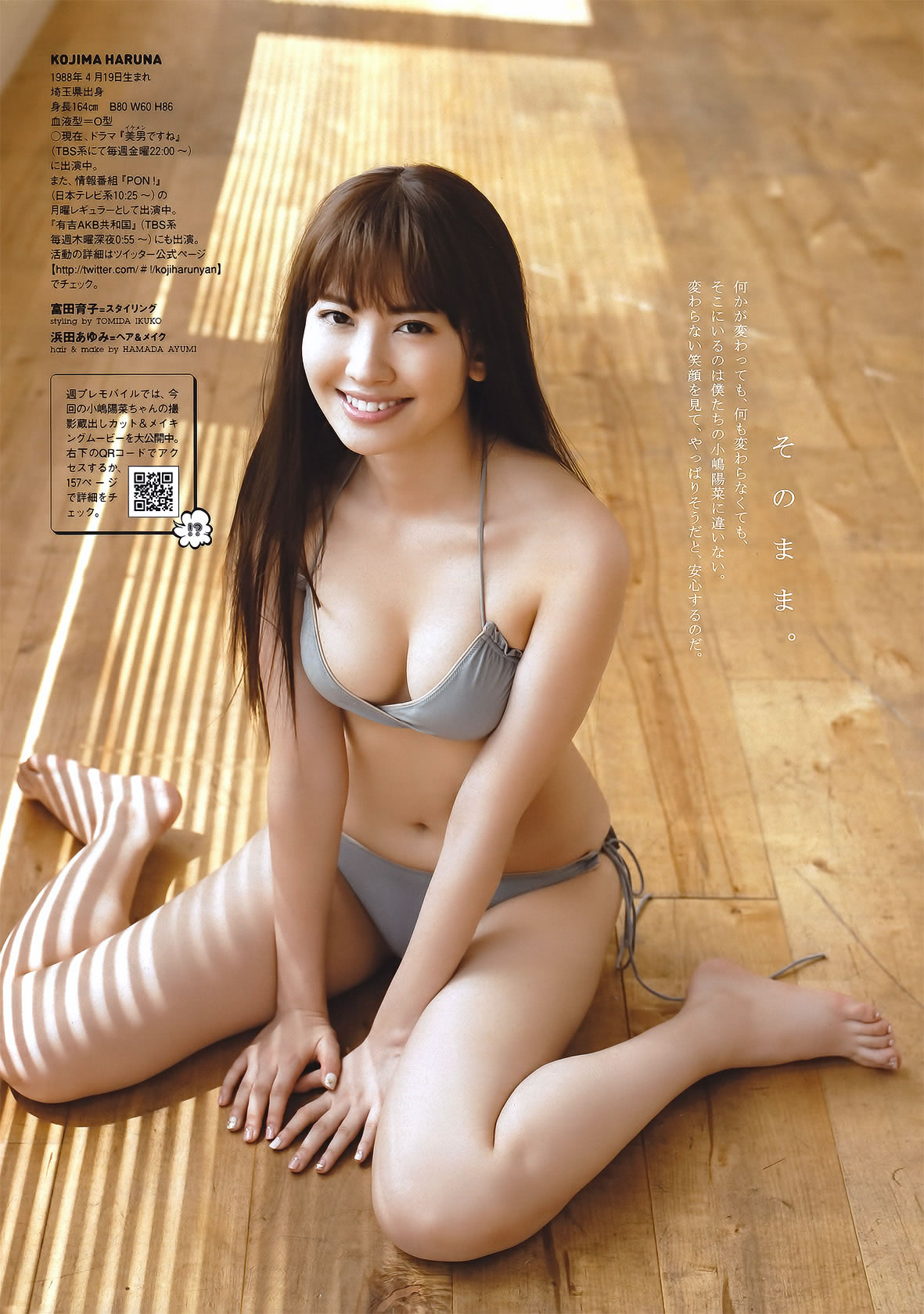 [Weekly Playboy]高清写真图2011 No.40 小嶋阳菜 逢沢りな 小仓优子 吉木りさ 原干恵 富樫あずさ