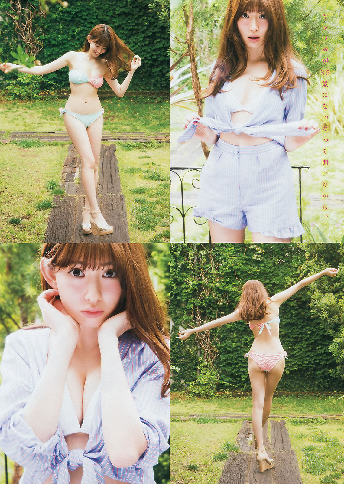 [Young Magazine]高清写真图2015 No.29-30 小嶋陽菜 乃木坂46 柳ゆり菜 久松郁実 都丸紗也華