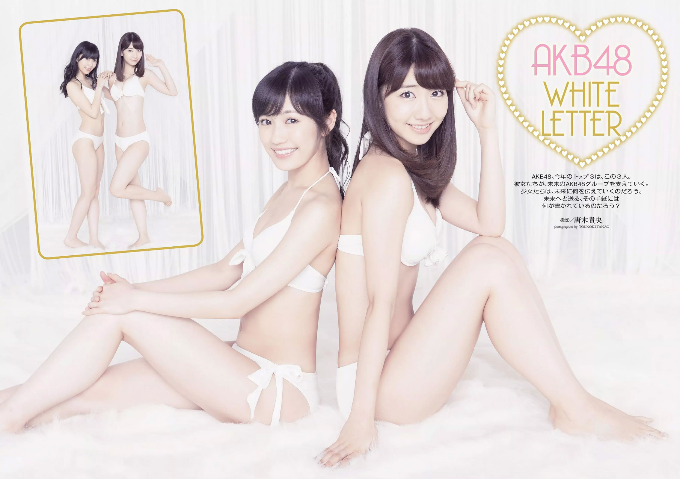 [Weekly Playboy]高清写真图2014 No.36 渡辺麻友 杉本有美 石桥杏奈 笕美和子 SKE48 中田彩 叶月ゆめ 长瀬麻美