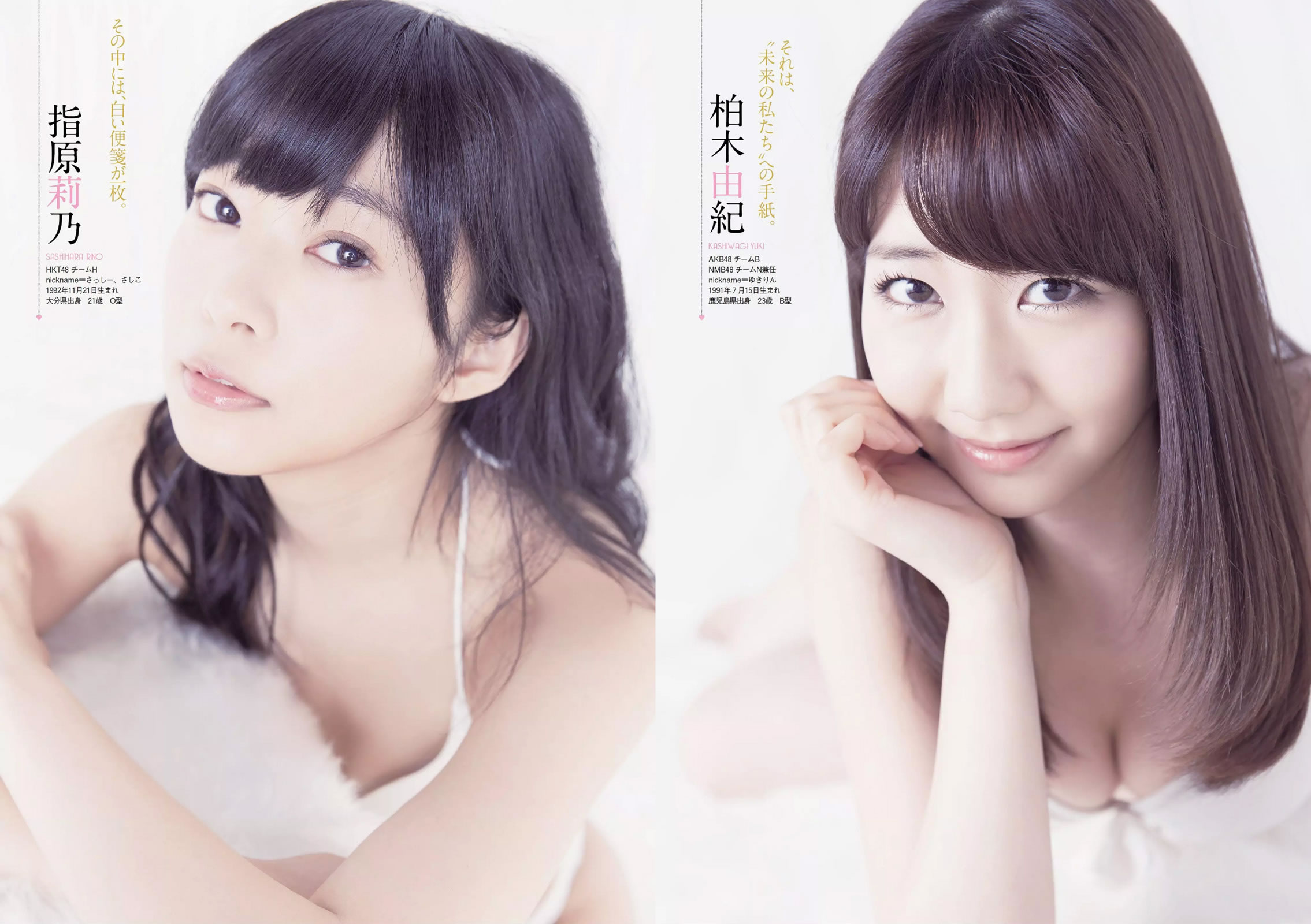 [Weekly Playboy]高清写真图2014 No.36 渡辺麻友 杉本有美 石桥杏奈 笕美和子 SKE48 中田彩 叶月ゆめ 长瀬麻美