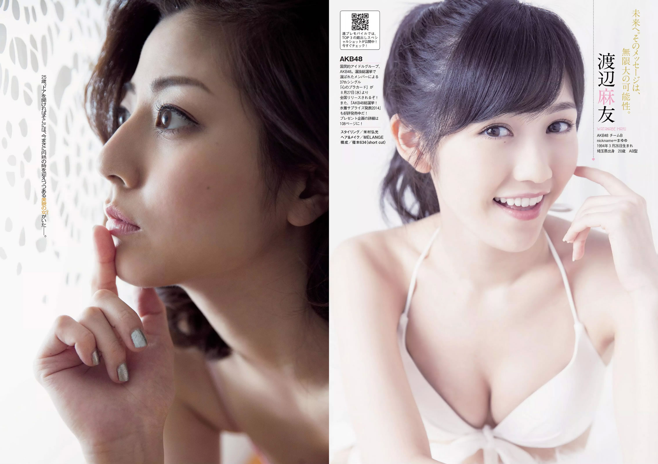 [Weekly Playboy]高清写真图2014 No.36 渡辺麻友 杉本有美 石桥杏奈 笕美和子 SKE48 中田彩 叶月ゆめ 长瀬麻美