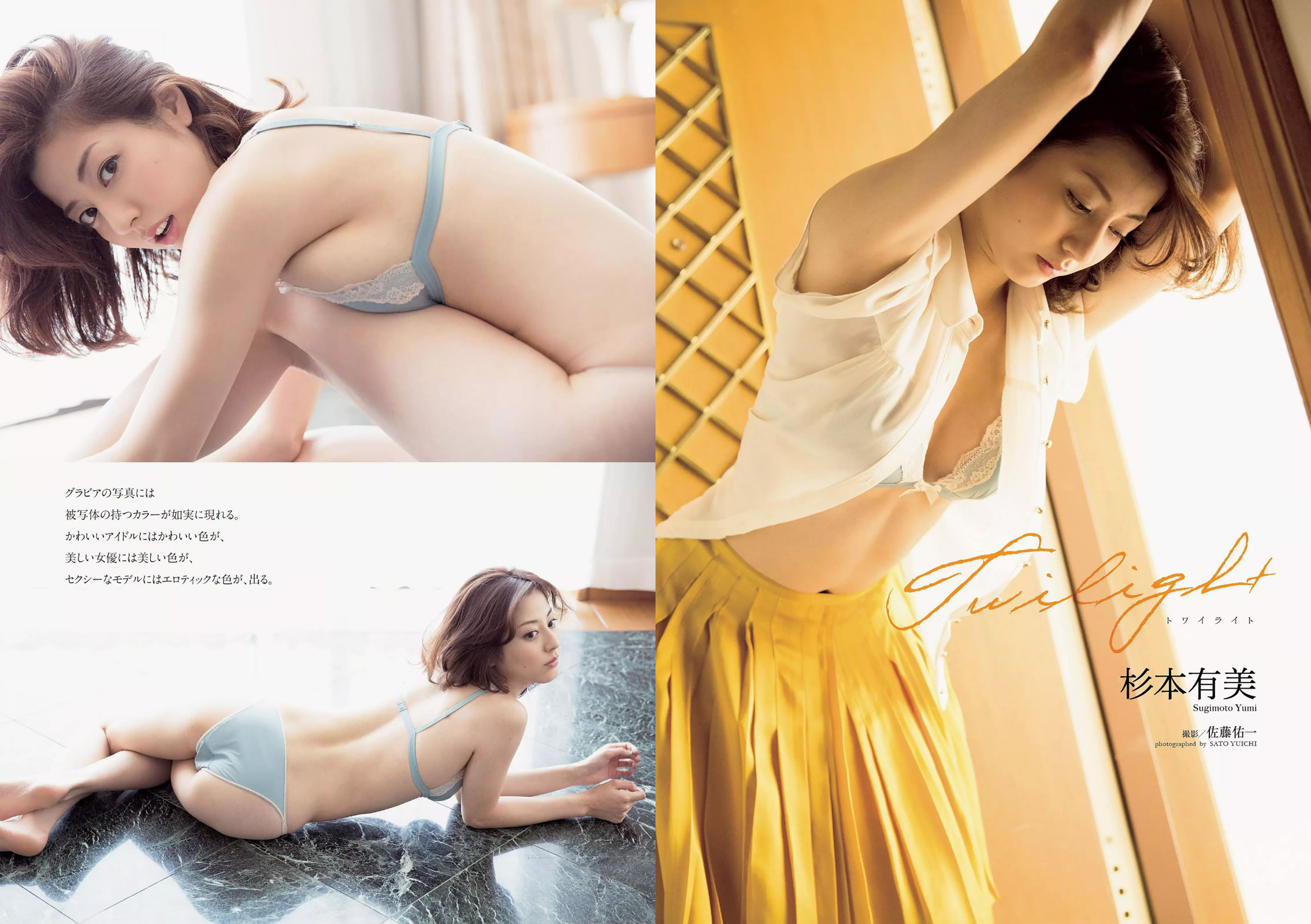 [Weekly Playboy]高清写真图2014 No.36 渡辺麻友 杉本有美 石桥杏奈 笕美和子 SKE48 中田彩 叶月ゆめ 长瀬麻美