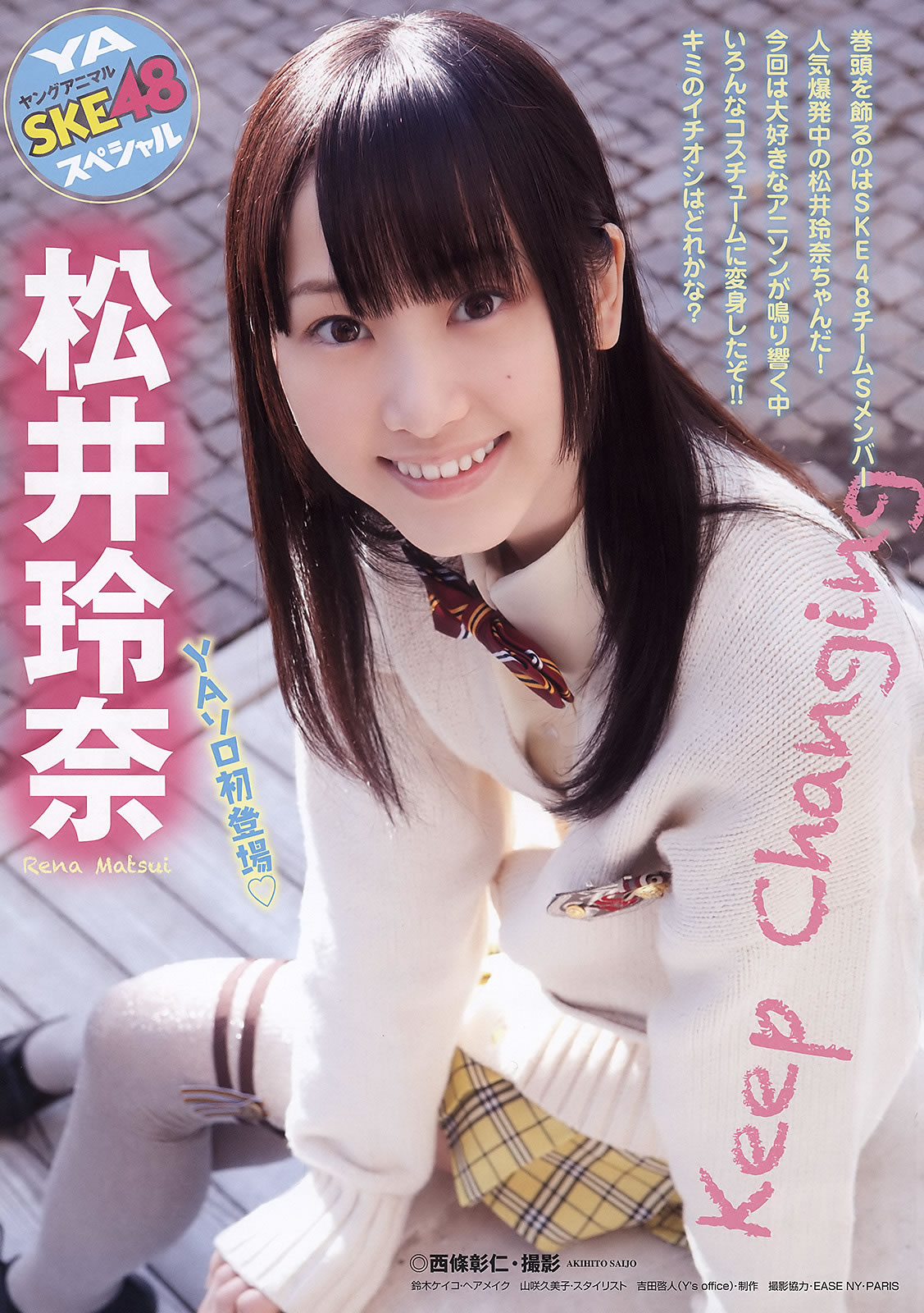 [Young Animal]高清写真图2011 No.07 松井玲奈 古川爱李 须田亜香里 小野晴香 木﨑ゆりあ 大岛麻衣