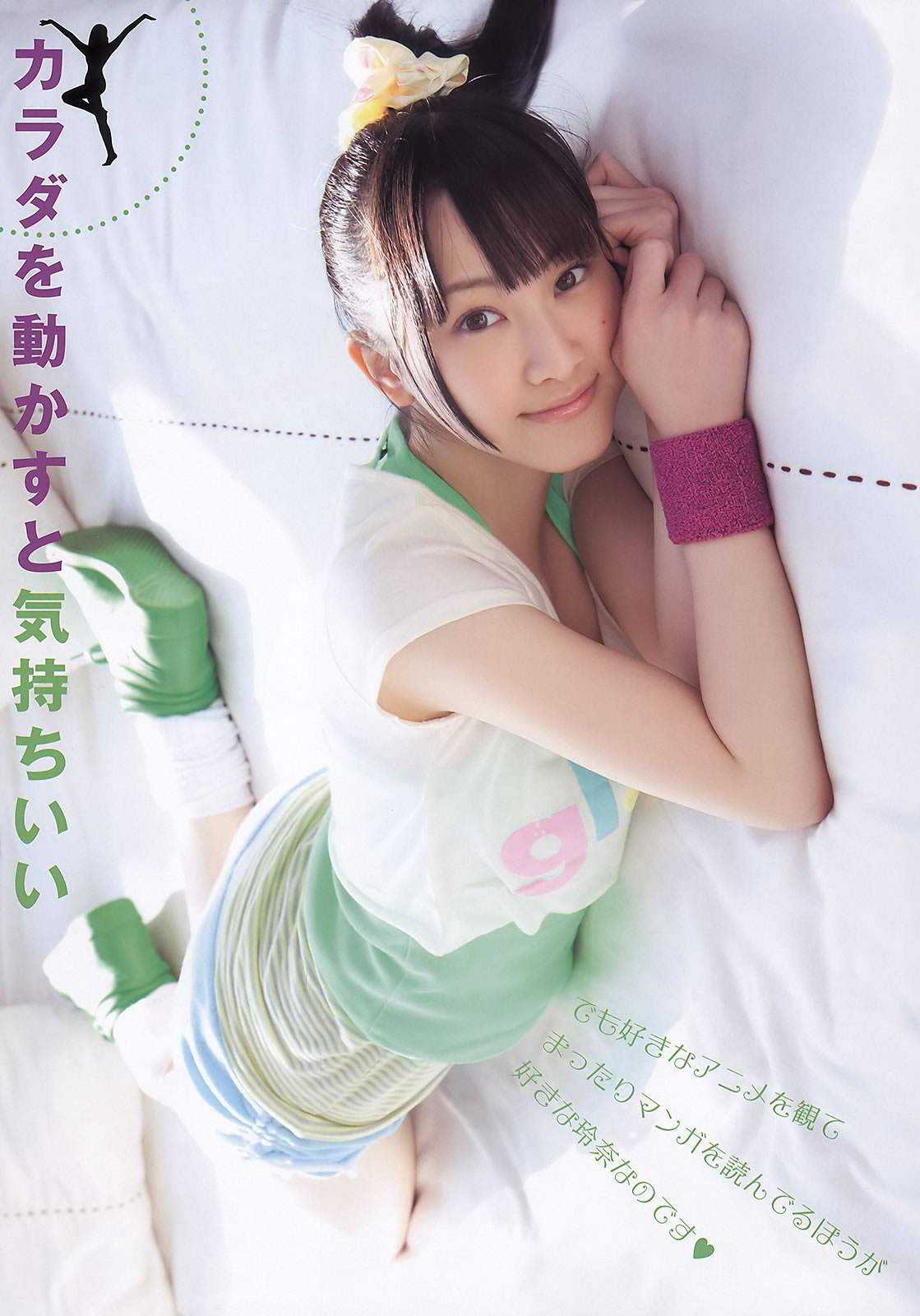 [Young Animal]高清写真图2011 No.07 松井玲奈 古川爱李 须田亜香里 小野晴香 木﨑ゆりあ 大岛麻衣