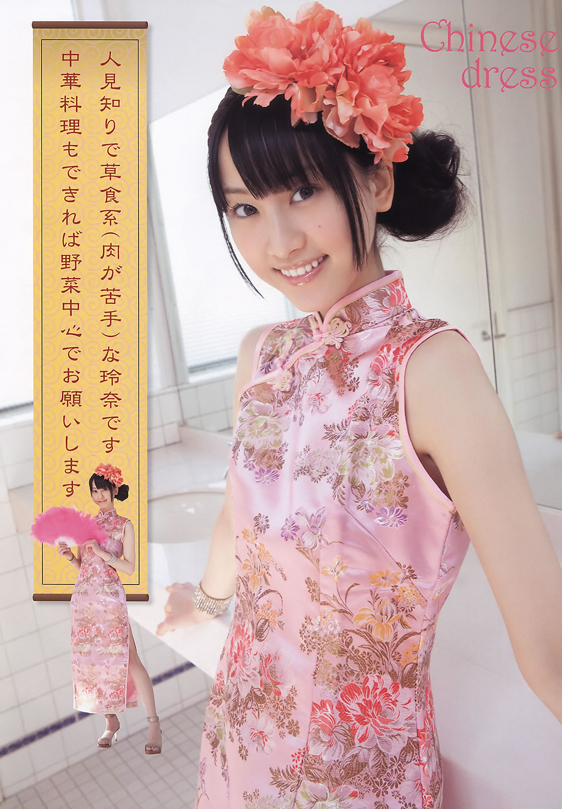 [Young Animal]高清写真图2011 No.07 松井玲奈 古川爱李 须田亜香里 小野晴香 木﨑ゆりあ 大岛麻衣