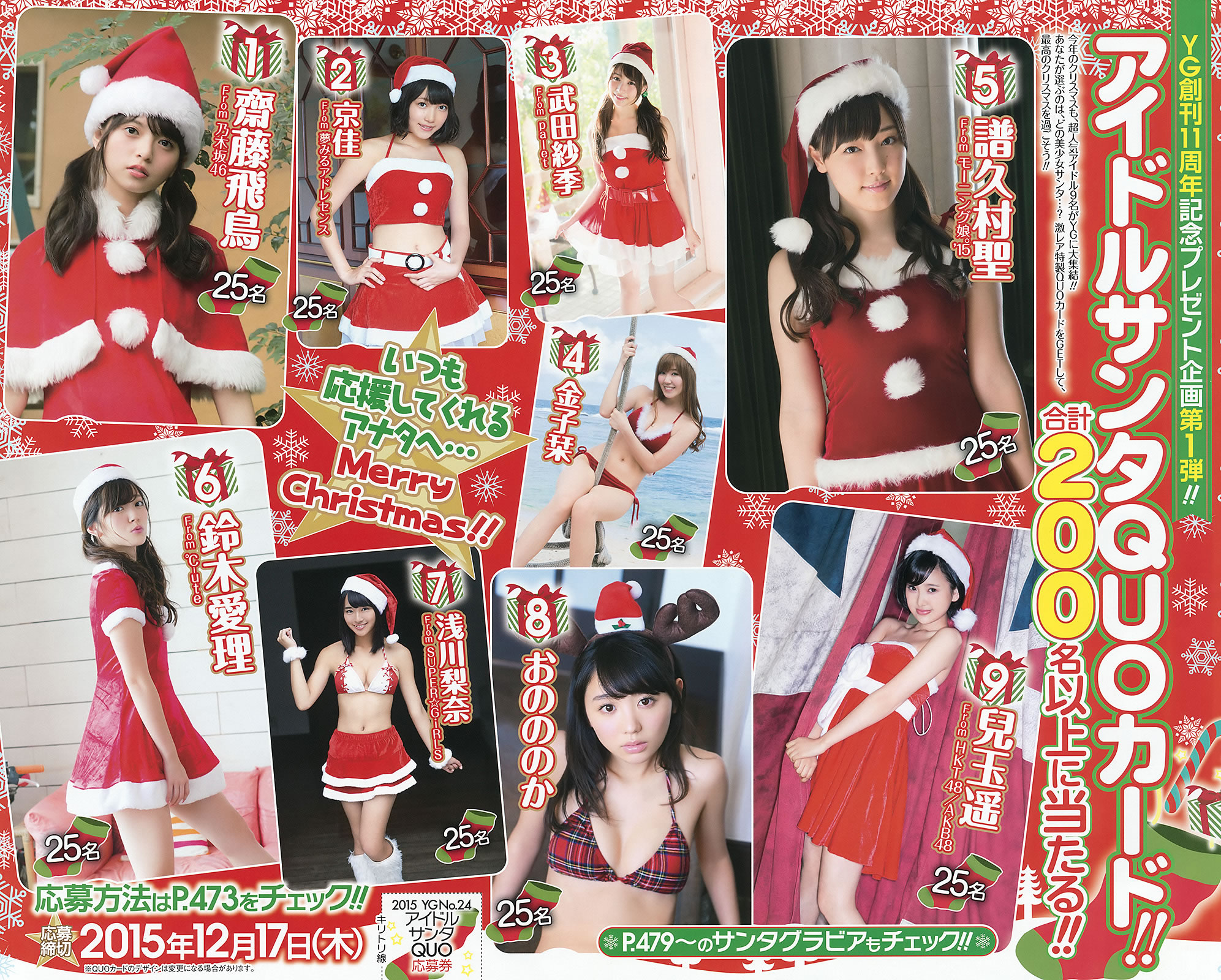 [Young Gangan]高清写真图2015 No.24 星野みなみ