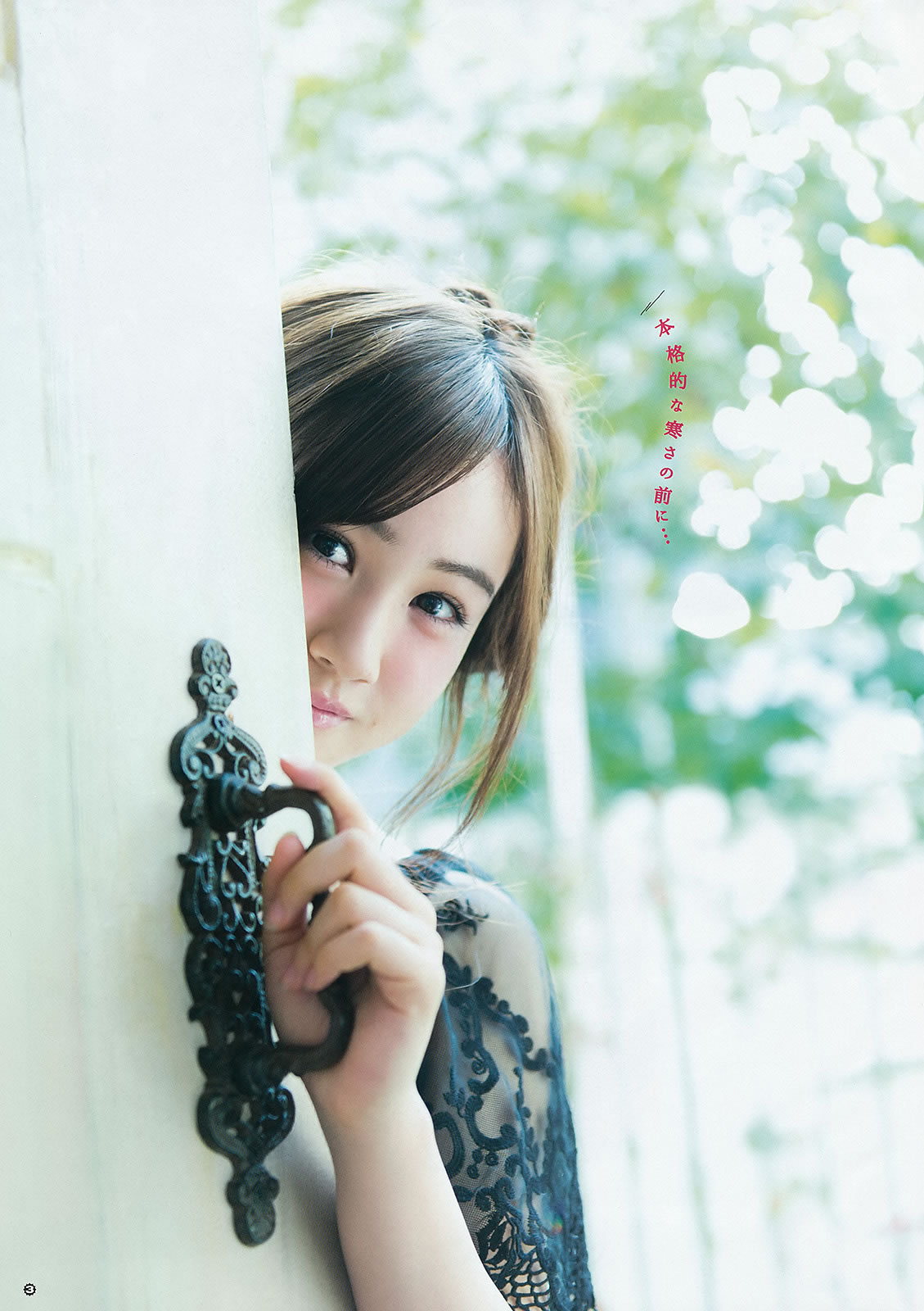 [Young Gangan]高清写真图2015 No.24 星野みなみ