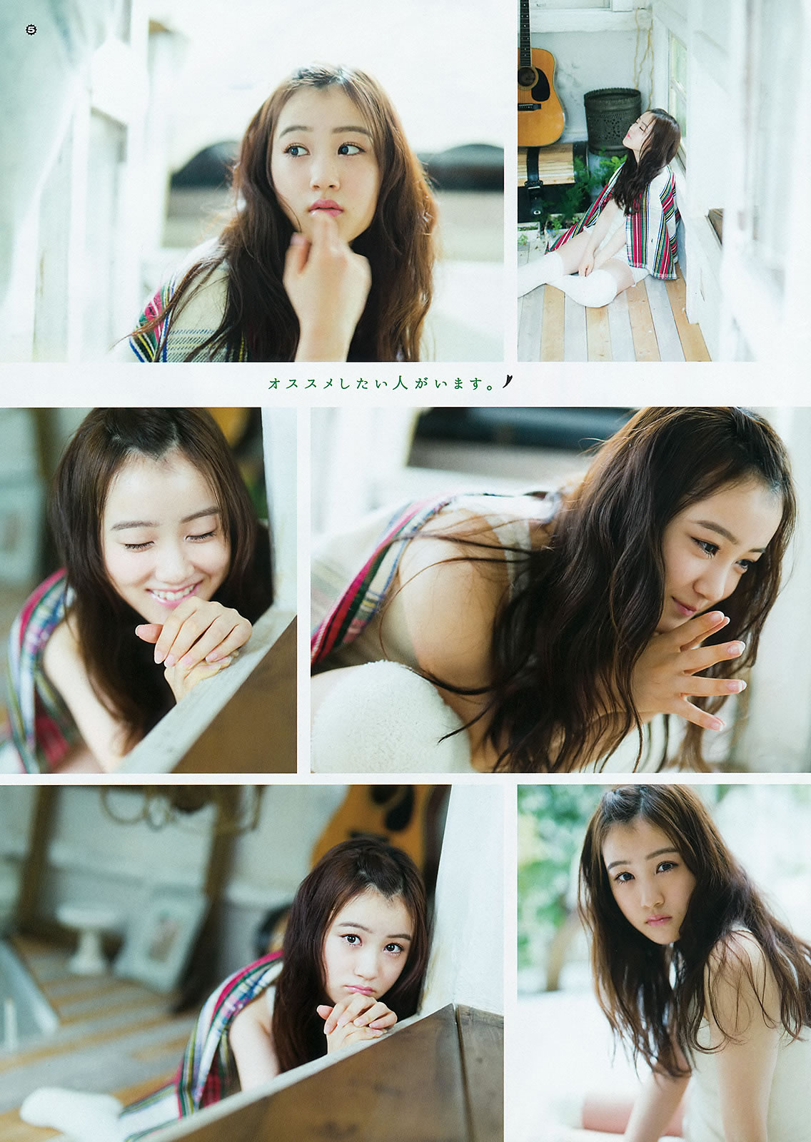 [Young Gangan]高清写真图2015 No.24 星野みなみ