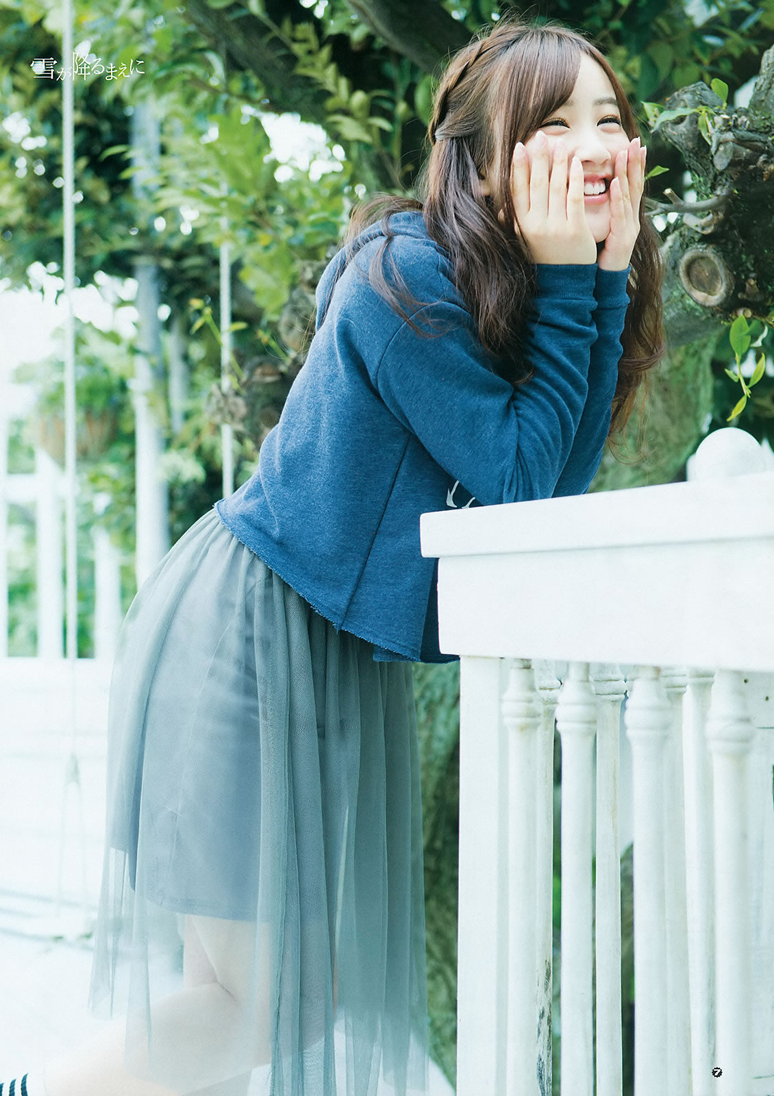 [Young Gangan]高清写真图2015 No.24 星野みなみ