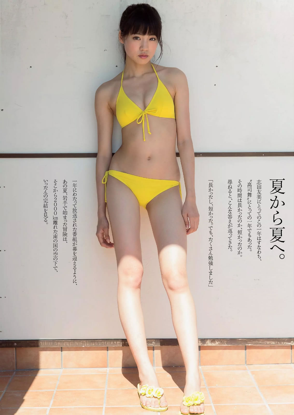 [Weekly Playboy]高清写真图2014 No.37 小池里奈 志田友美 叶月あや 高崎圣子 中山由香 杉原杏璃 彩乃なな 塚本まり子