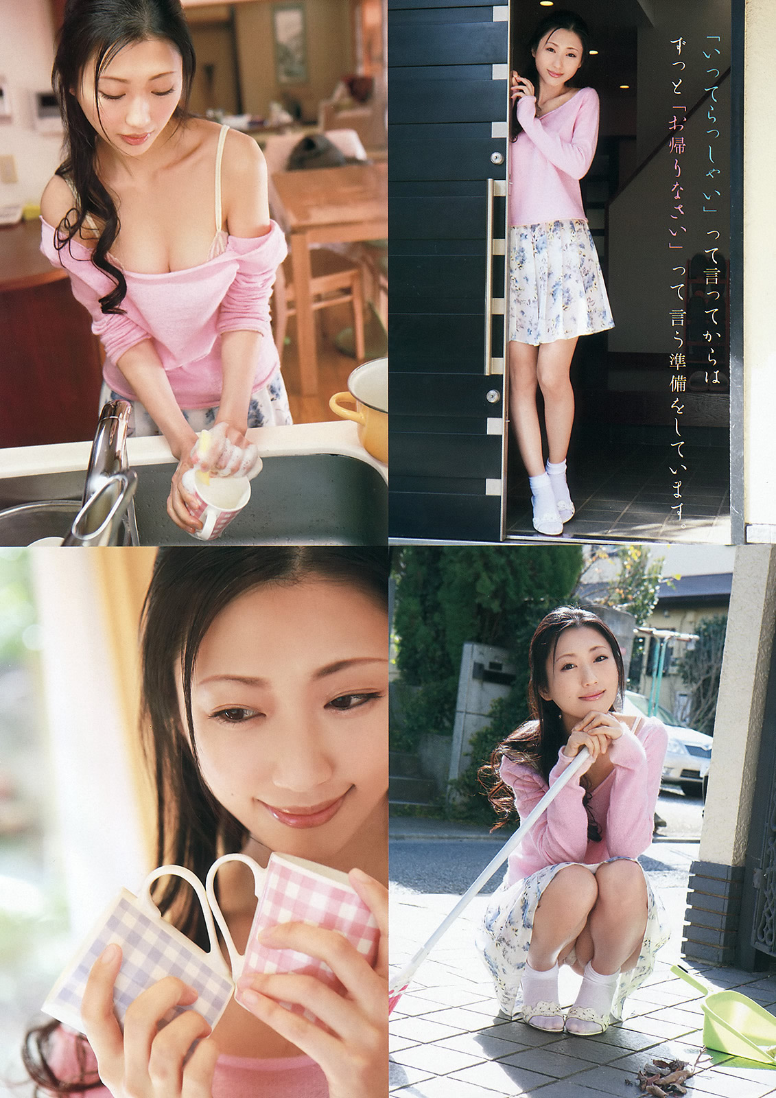 [Young Animal Arashi]高清写真图岚特刊 2015 No.05 06 彩乃なな 染谷有香 坛蜜 天使もえ