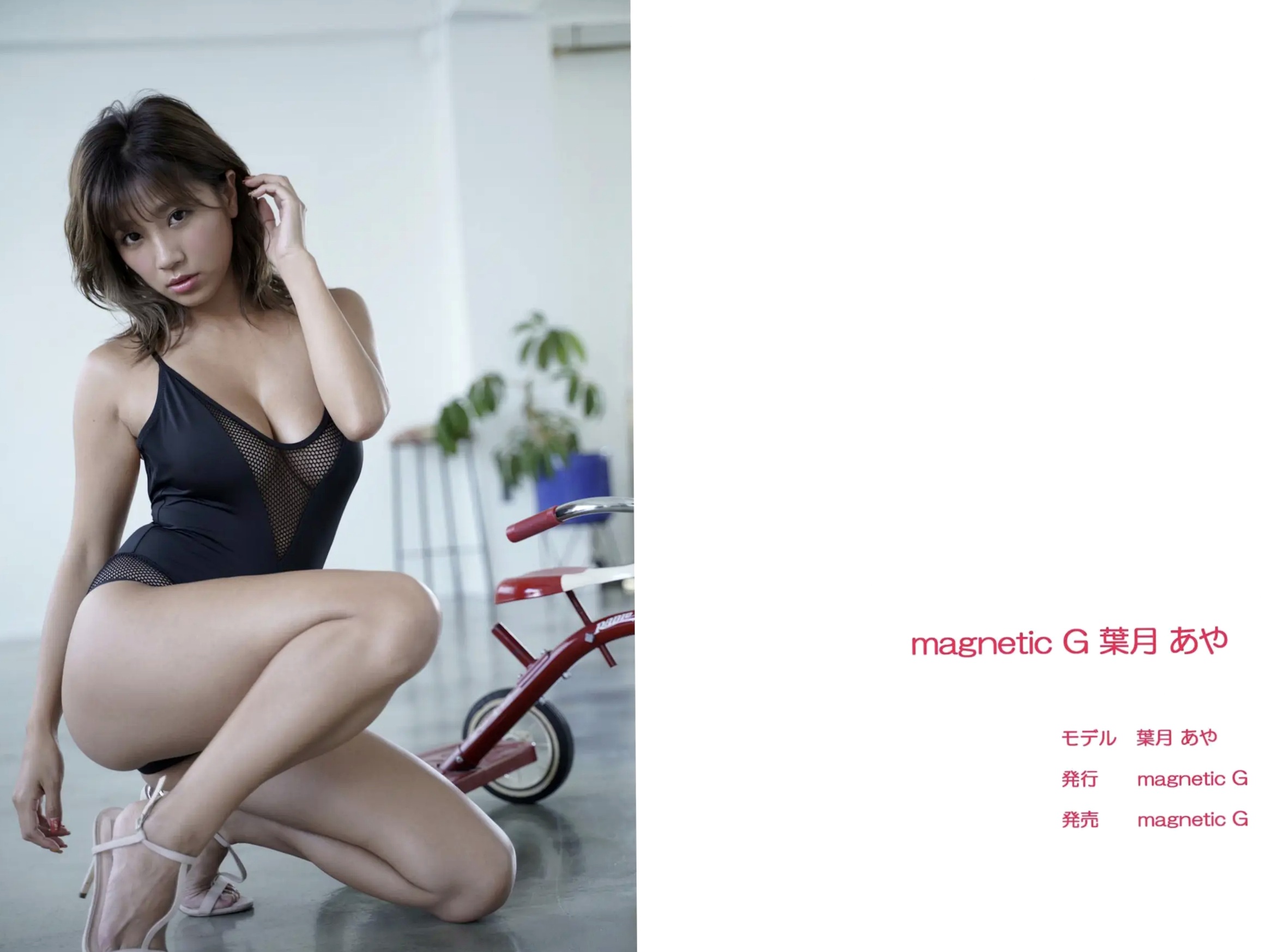 葉月あや - magnetic G 阳光小麦肌女神家居私房性感比基尼写真