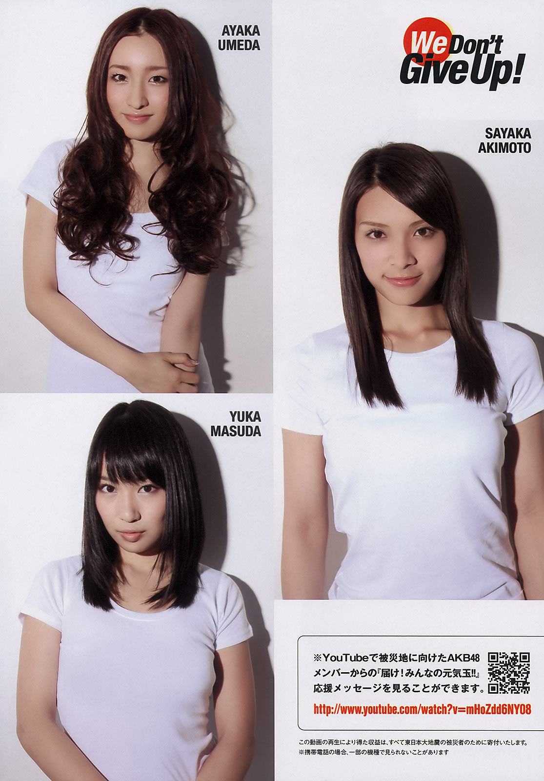 [Weekly Playboy]高清写真图2011 No.16 AKB48 小池里奈 奥仲麻琴 倉科カナ 大野いと 手塚紗掬 秋元まゆ花