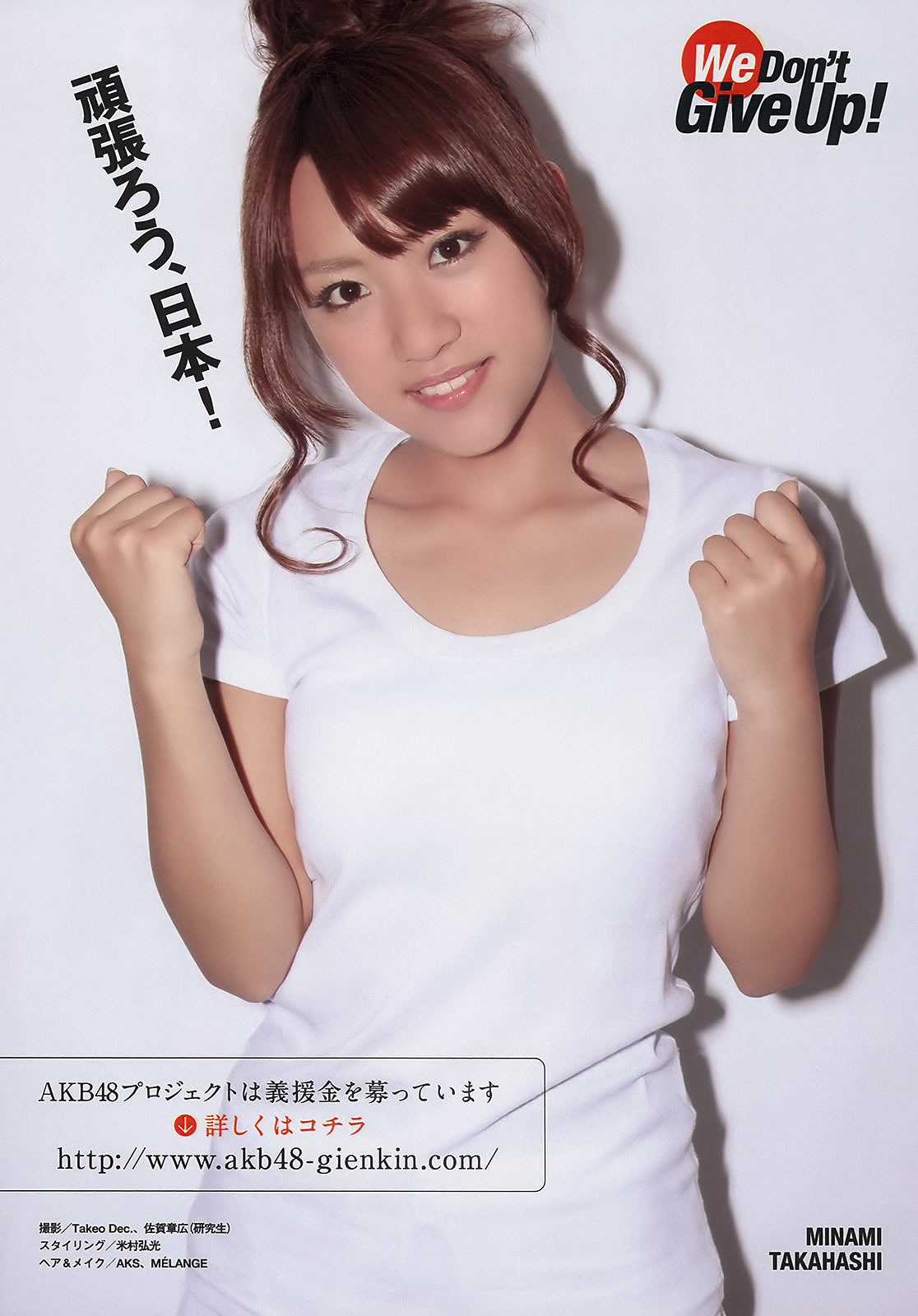 [Weekly Playboy]高清写真图2011 No.16 AKB48 小池里奈 奥仲麻琴 倉科カナ 大野いと 手塚紗掬 秋元まゆ花