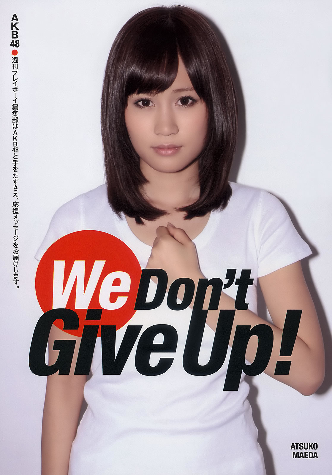 [Weekly Playboy]高清写真图2011 No.16 AKB48 小池里奈 奥仲麻琴 仓科カナ 大野いと 手塚纱掬 爱花沙也