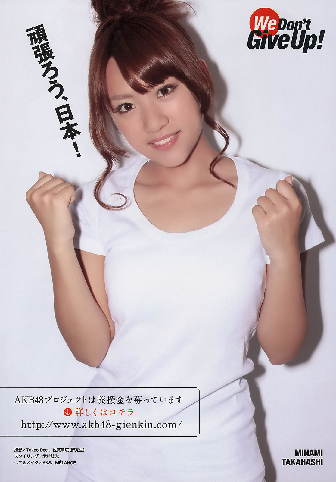 [Weekly Playboy]高清写真图2011 No.16 AKB48 小池里奈 奥仲麻琴 仓科カナ 大野いと 手塚纱掬 爱花沙也