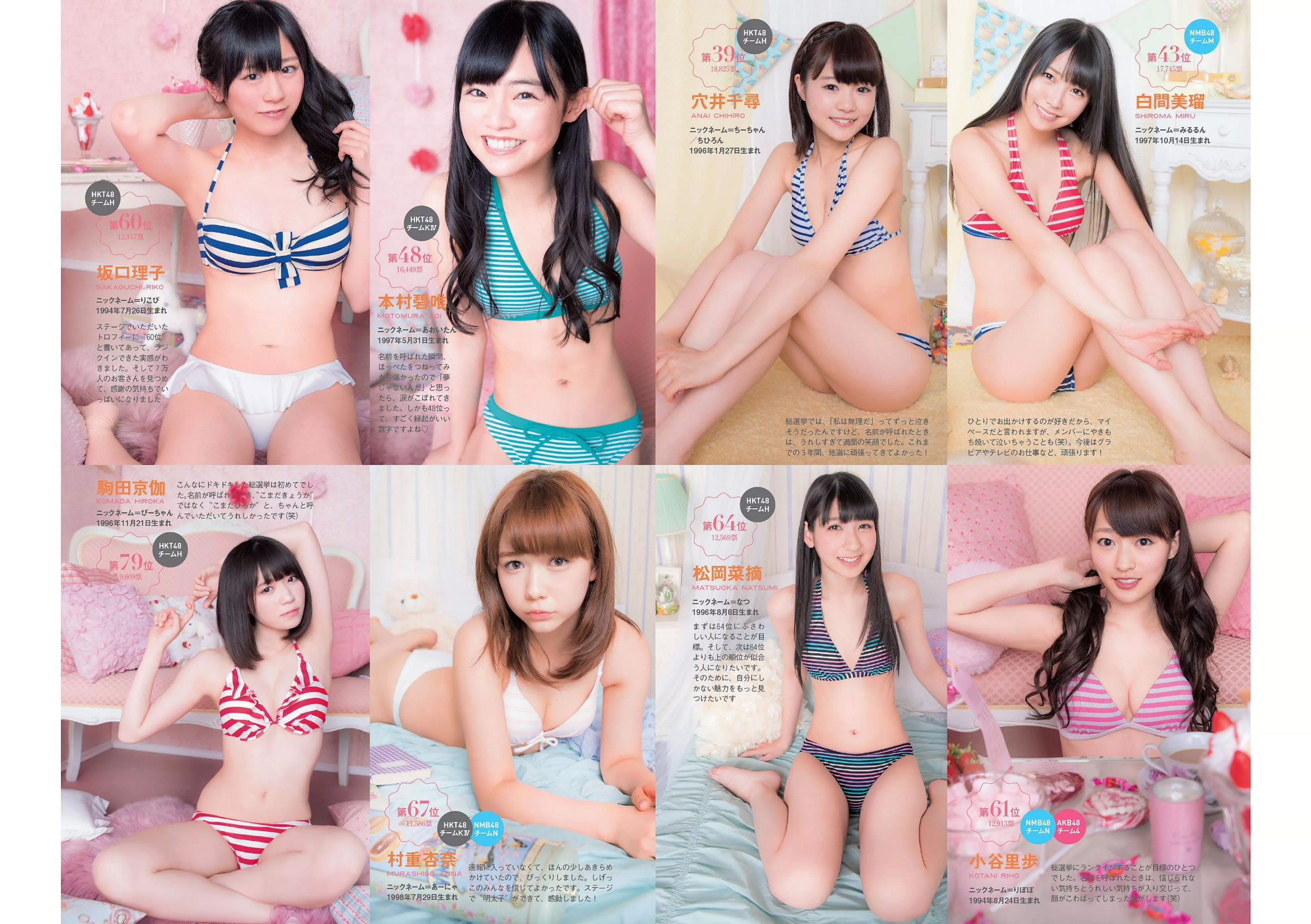 [Weekly Playboy]高清写真图2014 No.32 SKE48 相楽树 吉冈里帆 脊山麻理子 SAKURACO drop 橘花凛