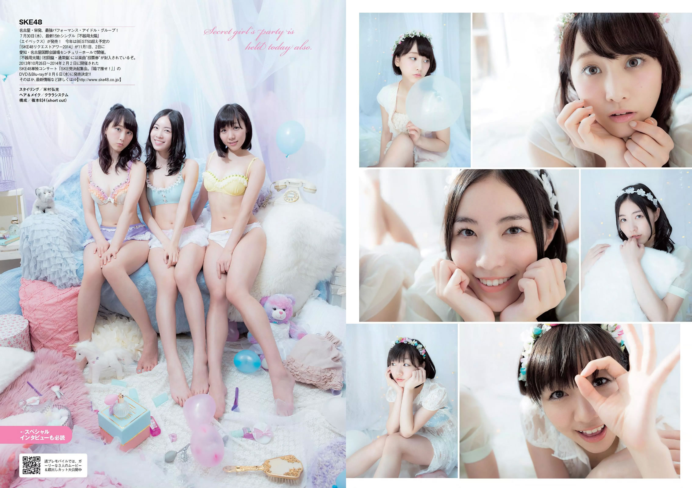 [Weekly Playboy]高清写真图2014 No.32 SKE48 相楽树 吉冈里帆 脊山麻理子 SAKURACO drop 橘花凛