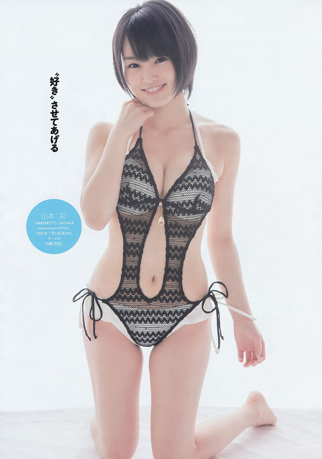 [Weekly Playboy]高清写真图2013 No.12 山本彩 渡辺美优纪 小林悠 铃木爱理 川村ゆきえ 戸田れい 松村沙友理 渡辺アリサ 藤崎ルキノ 吉川あいみ