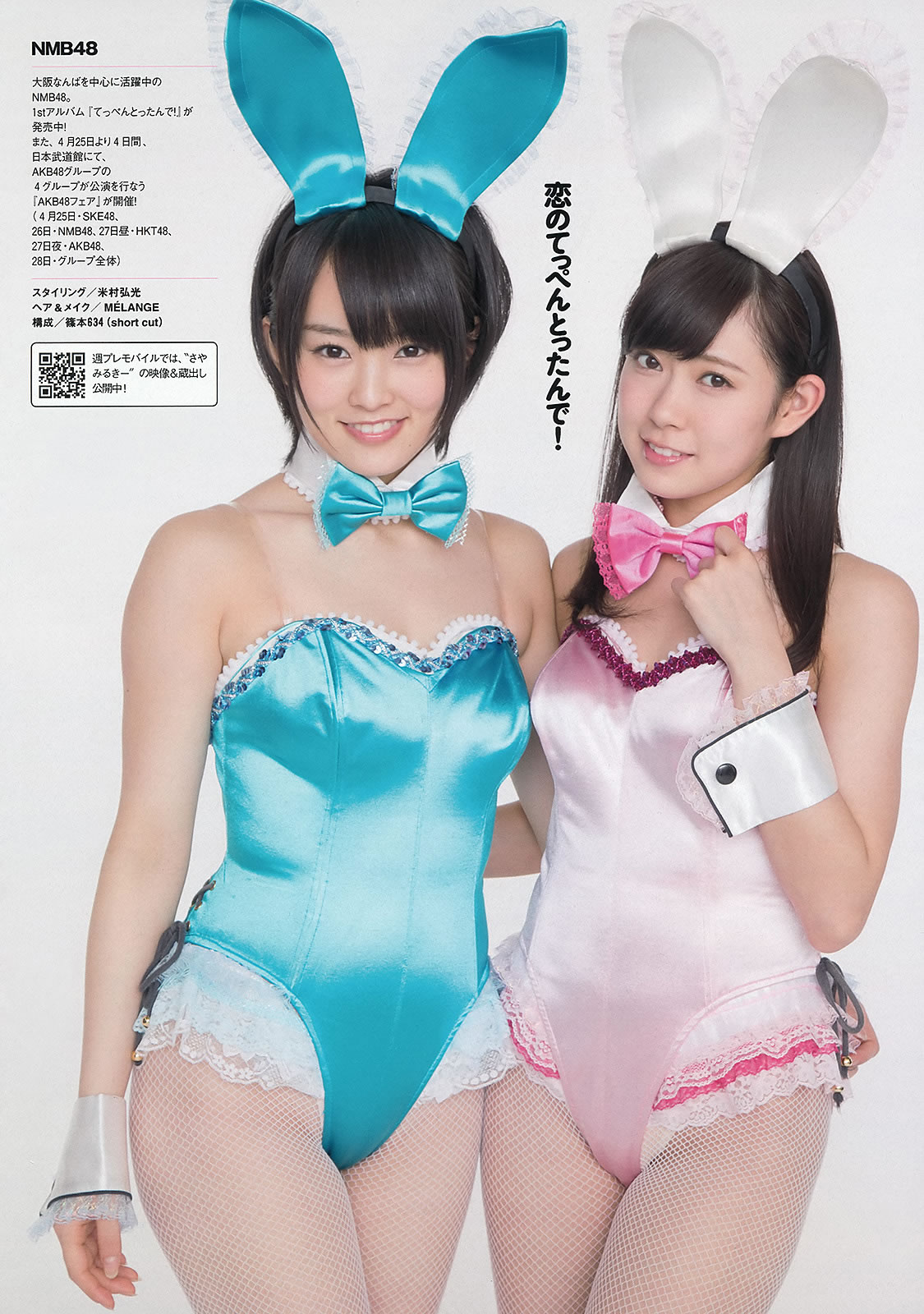 [Weekly Playboy]高清写真图2013 No.12 山本彩 渡辺美优纪 小林悠 铃木爱理 川村ゆきえ 戸田れい 松村沙友理 渡辺アリサ 藤崎ルキノ 吉川あいみ