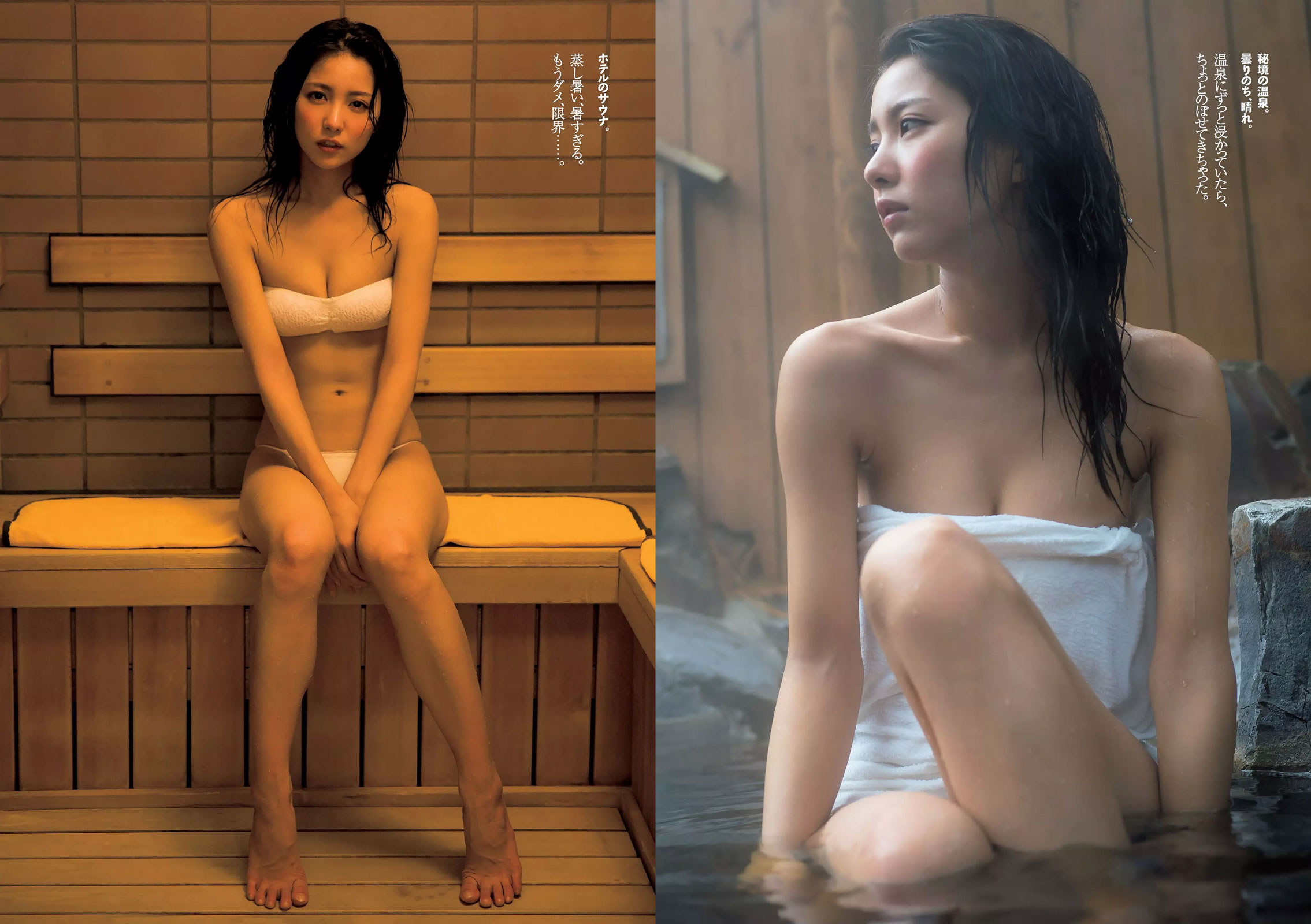 [Weekly Playboy]高清写真图2015 No.50 石川恋 松川佑依子 片山萌美 岡田紗佳 森保まどか 松岡菜摘 佐山彩香 RION [24P]高清写真图