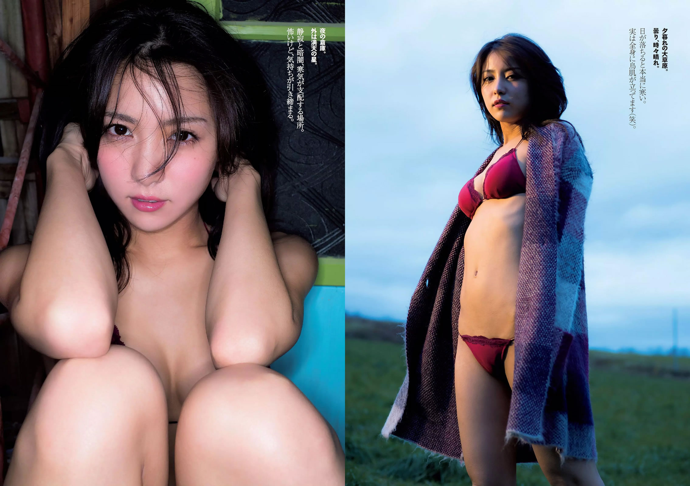 [Weekly Playboy]高清写真图2015 No.50 石川恋 松川佑依子 片山萌美 岡田紗佳 森保まどか 松岡菜摘 佐山彩香 RION [24P]高清写真图