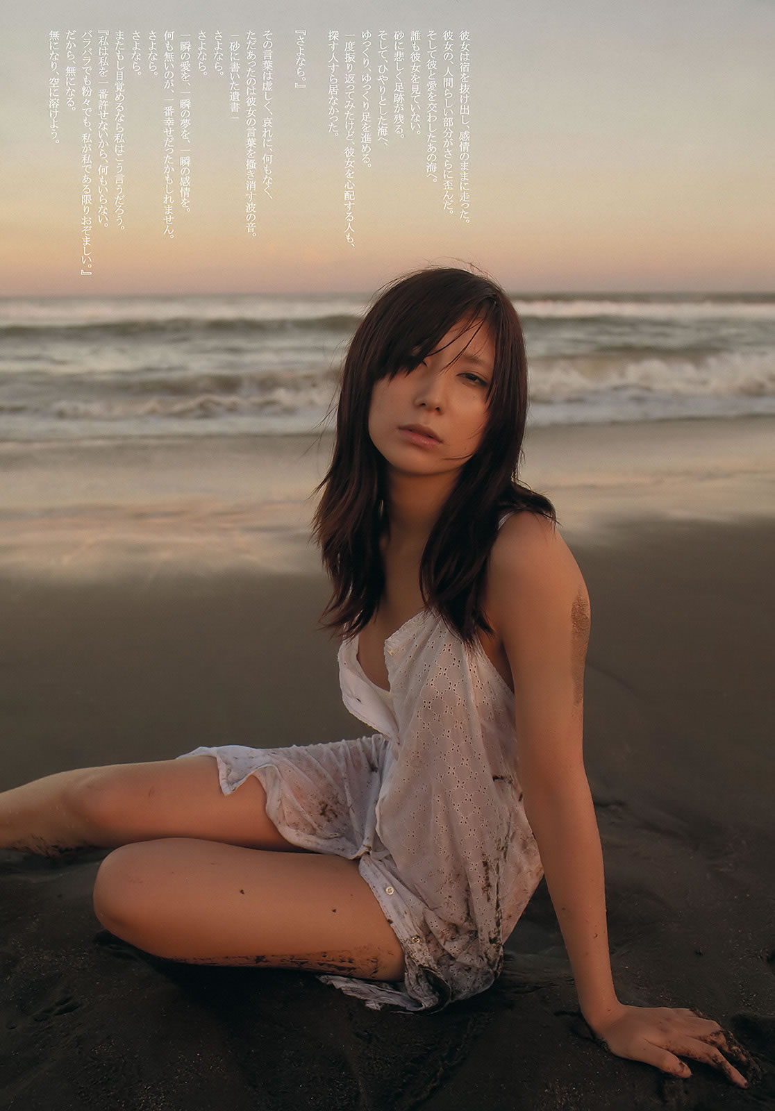 [Weekly Playboy]高清写真图2011.No.48 奥仲麻琴 指原莉乃 中村静香 HK 48 [38P]高清写真图