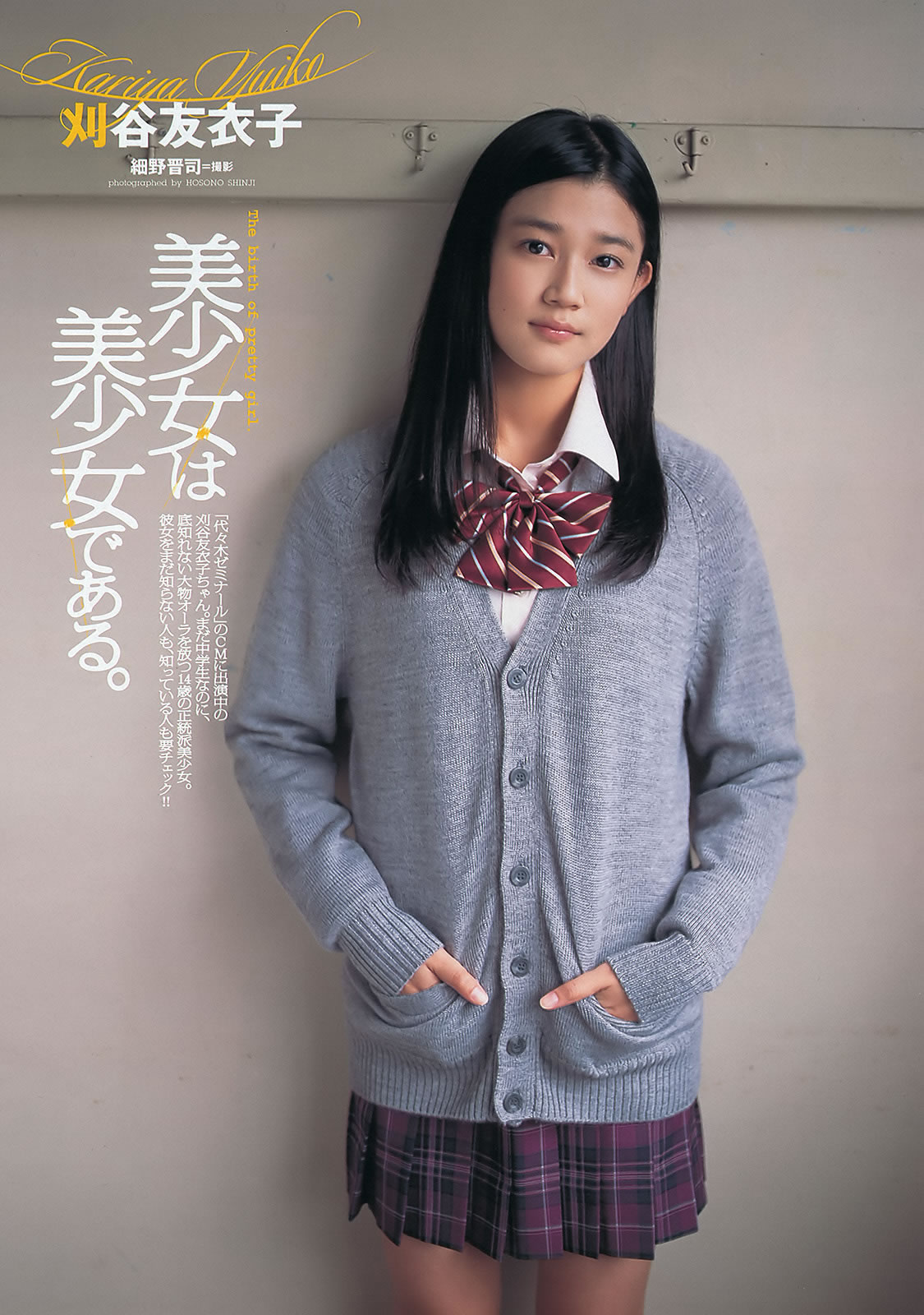 [Weekly Playboy]高清写真图2011.No.48 奥仲麻琴 指原莉乃 中村静香 HK 48 [38P]高清写真图
