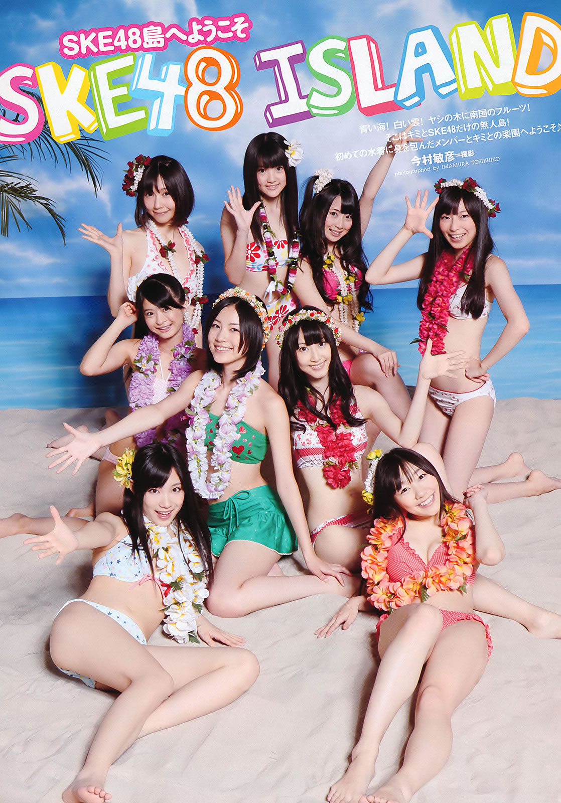 [Weekly Playboy]高清写真图2011 No.32 SKE48 峯岸みなみ 奥仲麻琴 森田凉花 熊田曜子 丸高爱実
